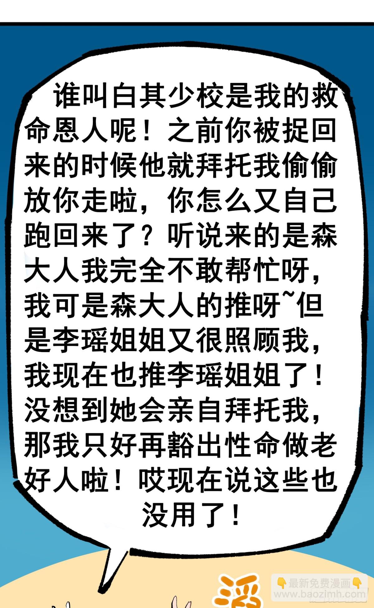 第二部 7章7话 污秽之血-第162话