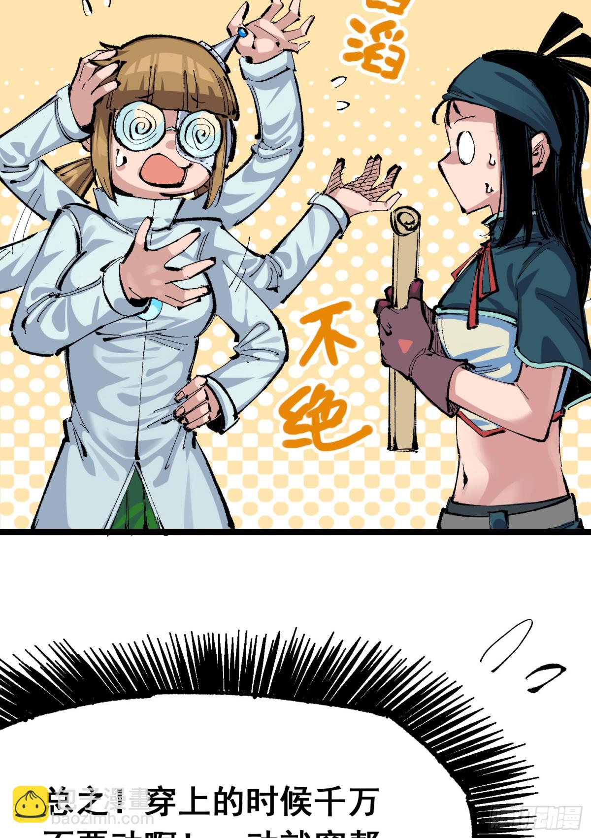 第二部 7章7话 污秽之血-第162话
