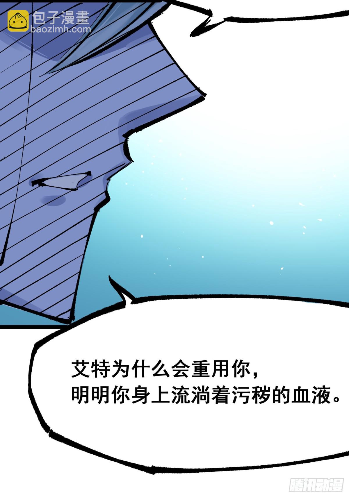 第二部 7章7话 污秽之血-第162话