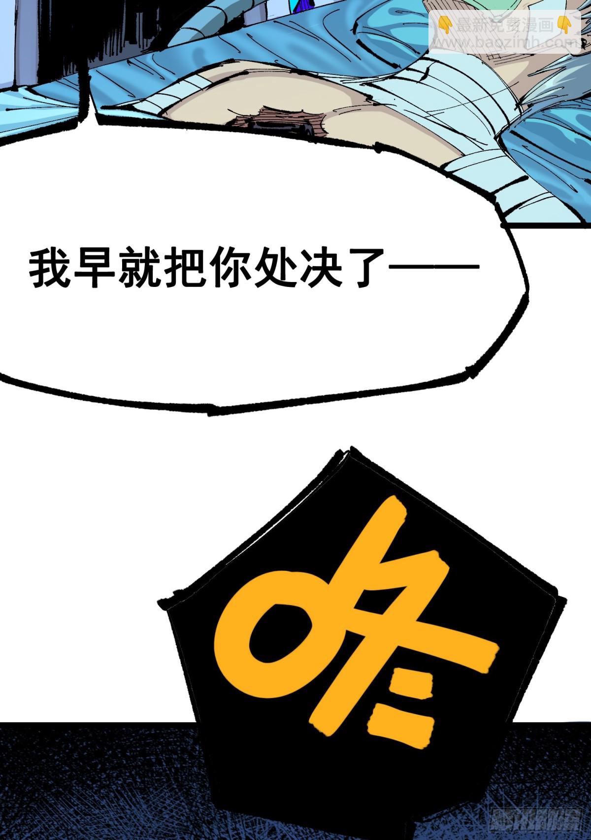 第二部 7章7话 污秽之血-第162话