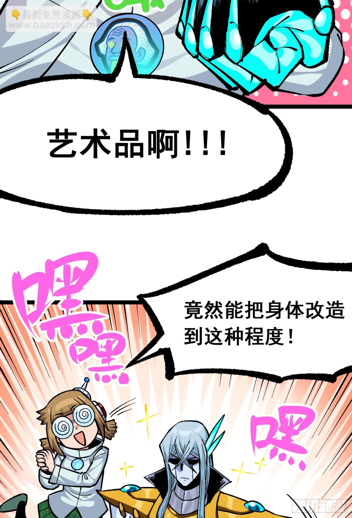 第二部 7章7话 污秽之血-第162话