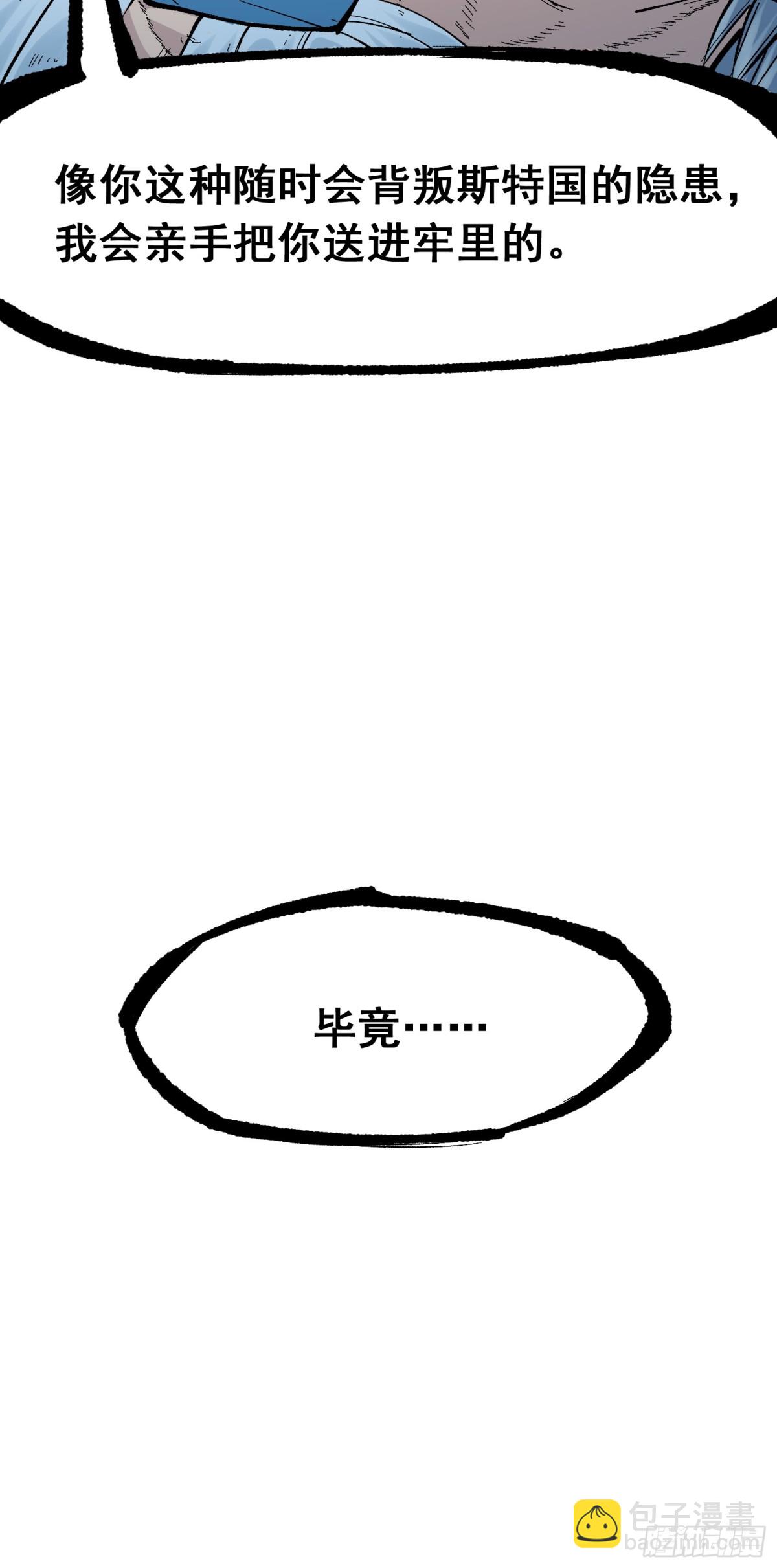 第二部 7章7话 污秽之血-第162话