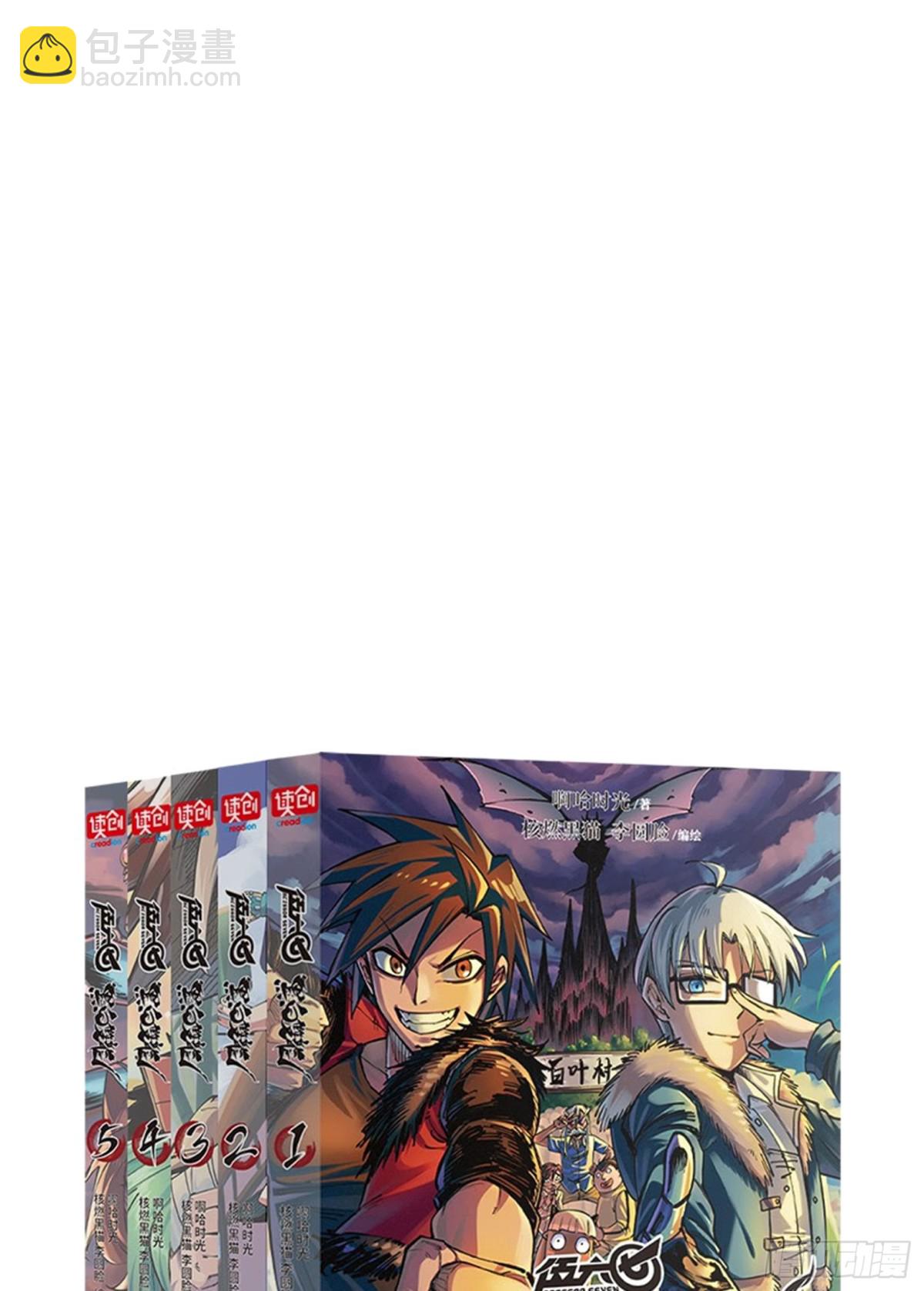 第二部 7章7话 污秽之血-第162话