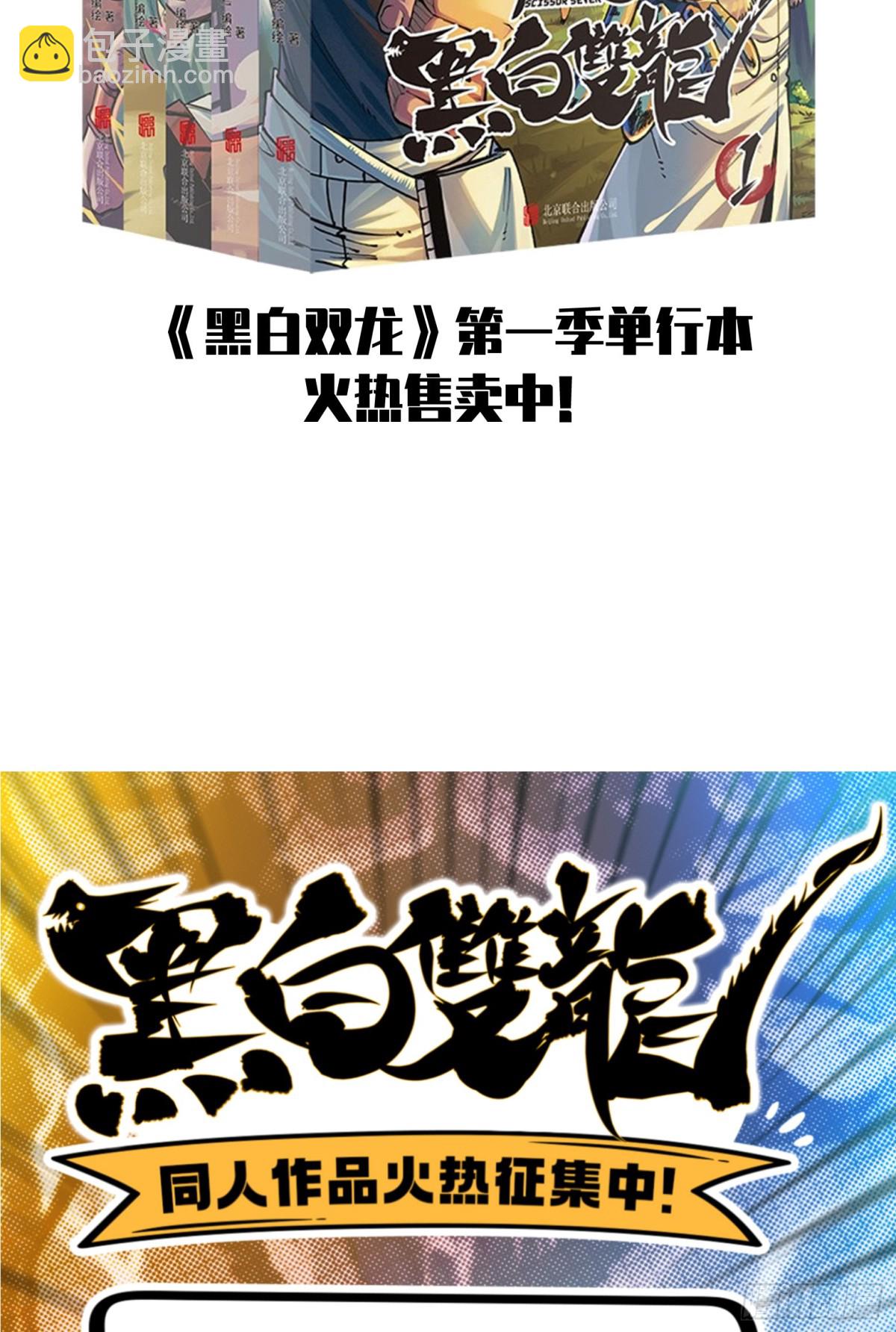第二部 7章7话 污秽之血-第162话
