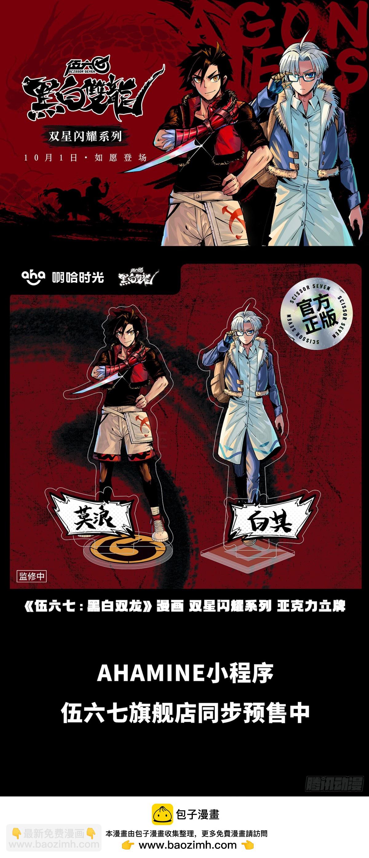 第二部 7章7话 污秽之血-第162话