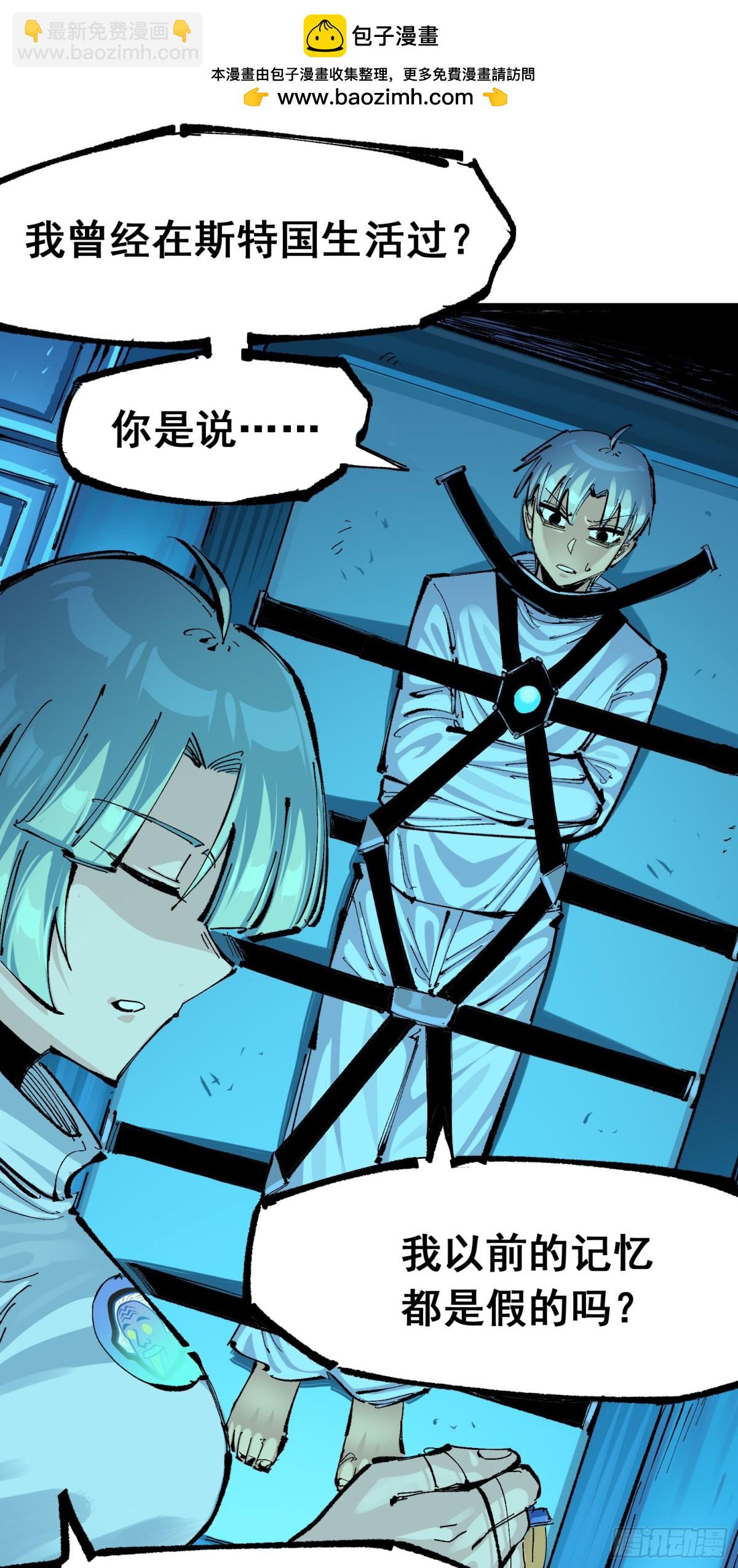 第二部7章9话曾经在这里的痕迹(1/2)-第164话