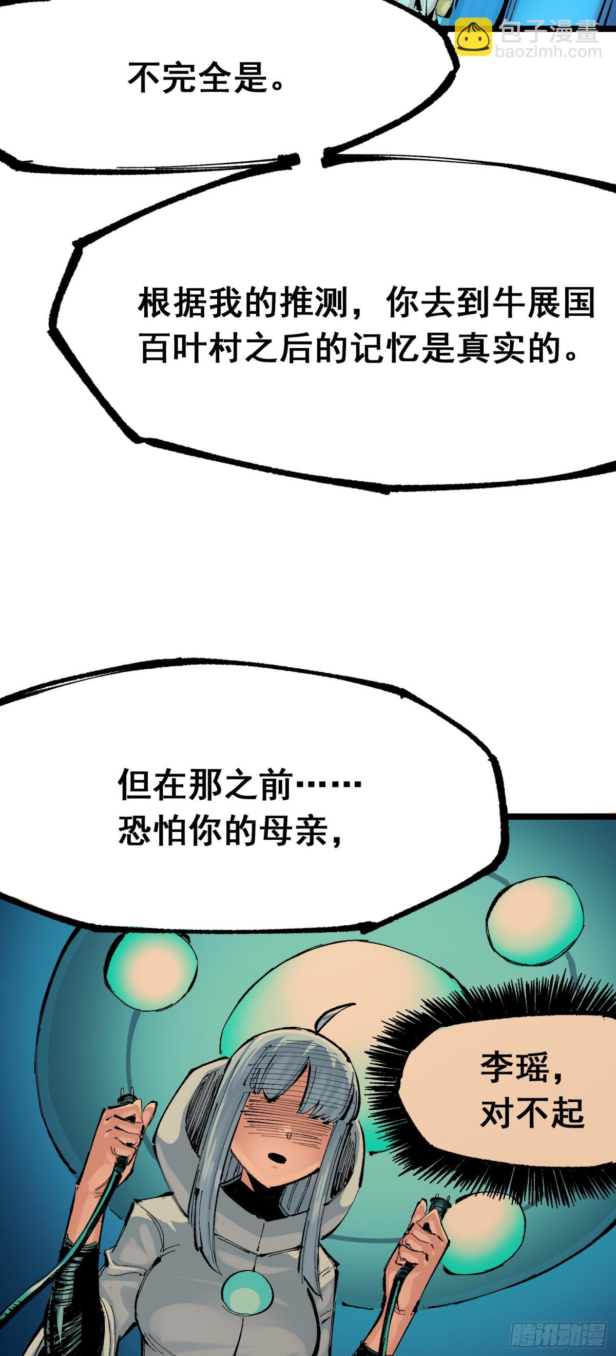 第二部7章9话曾经在这里的痕迹(1/2)-第164话