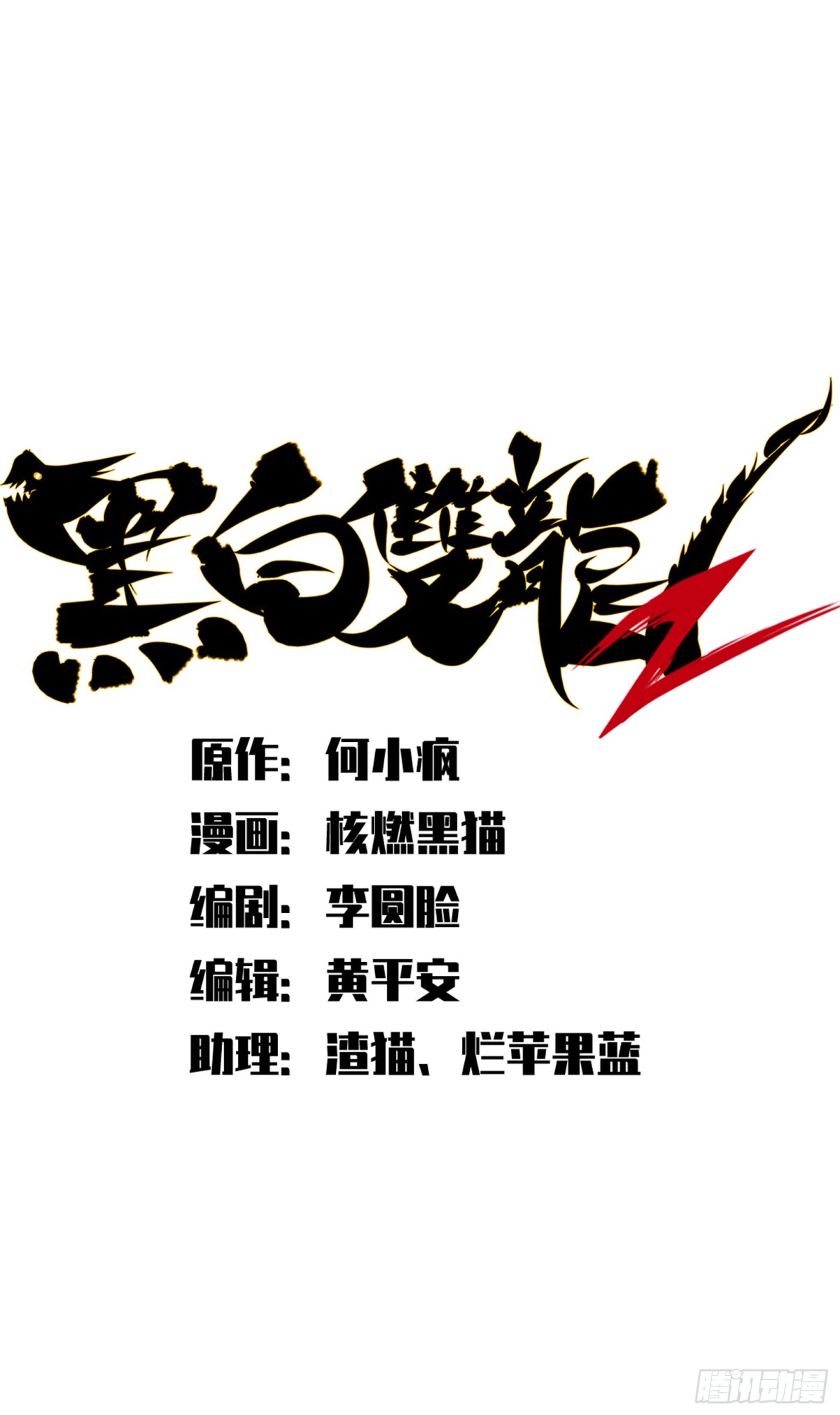 第二部 8章1话 相遇(1/2)-第166话