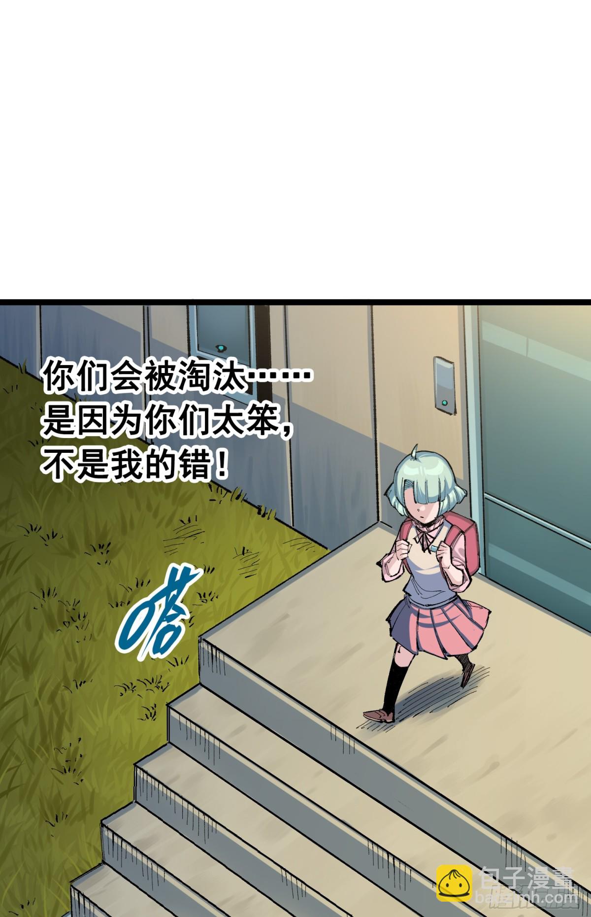 第二部 8章1话 相遇(1/2)-第166话