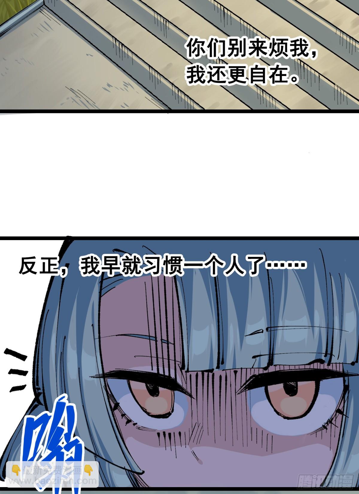 第二部 8章1话 相遇(1/2)-第166话