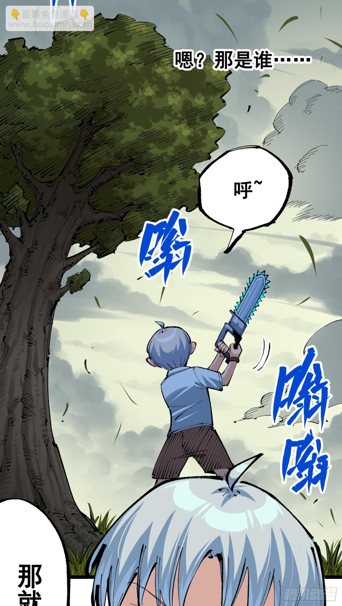 第二部 8章1话 相遇(1/2)-第166话