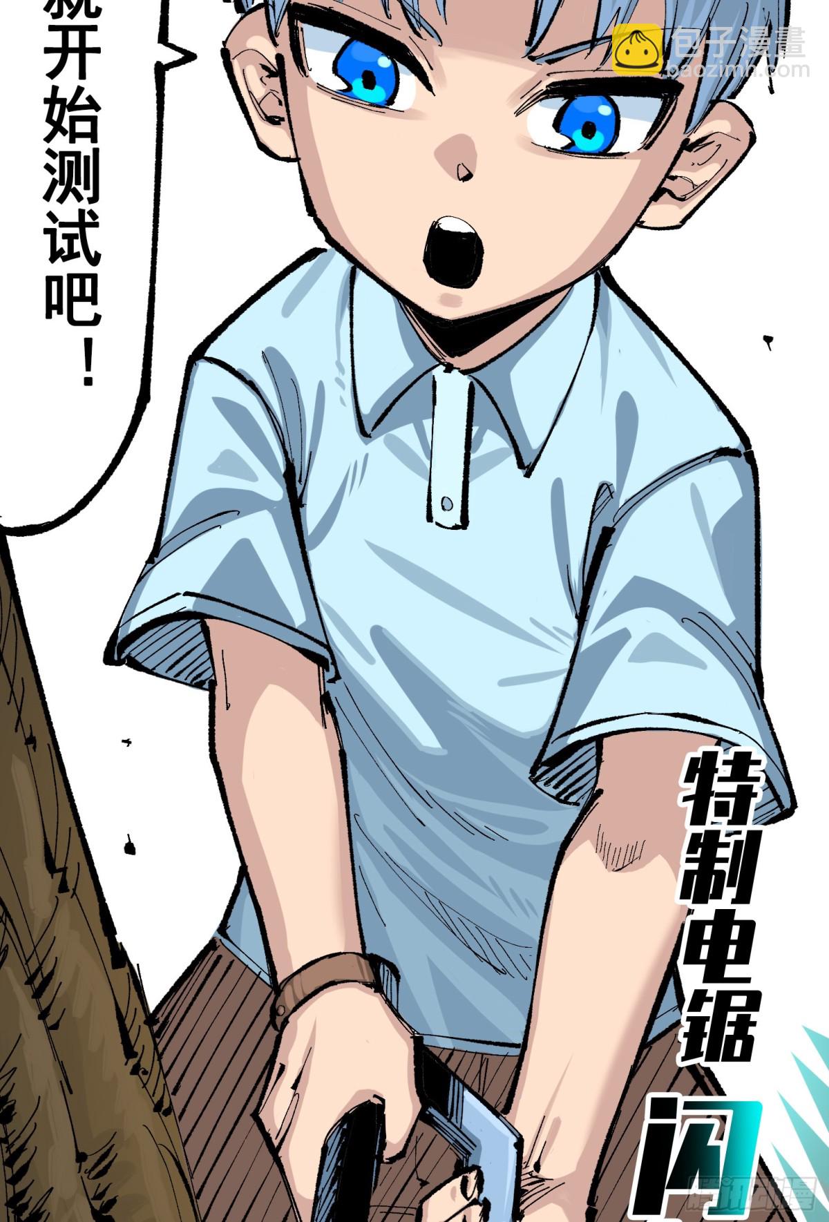 第二部 8章1话 相遇(1/2)-第166话