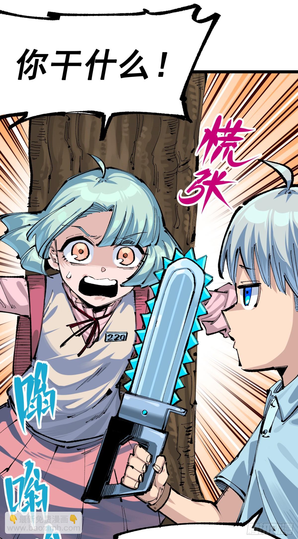 第二部 8章1话 相遇(1/2)-第166话