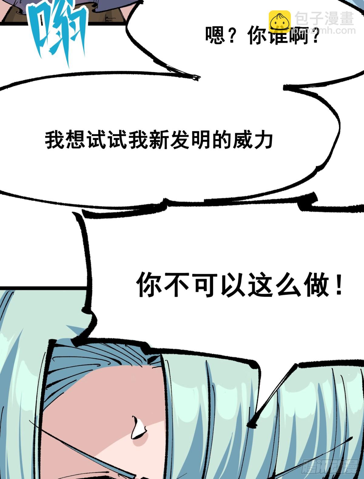 第二部 8章1话 相遇(1/2)-第166话