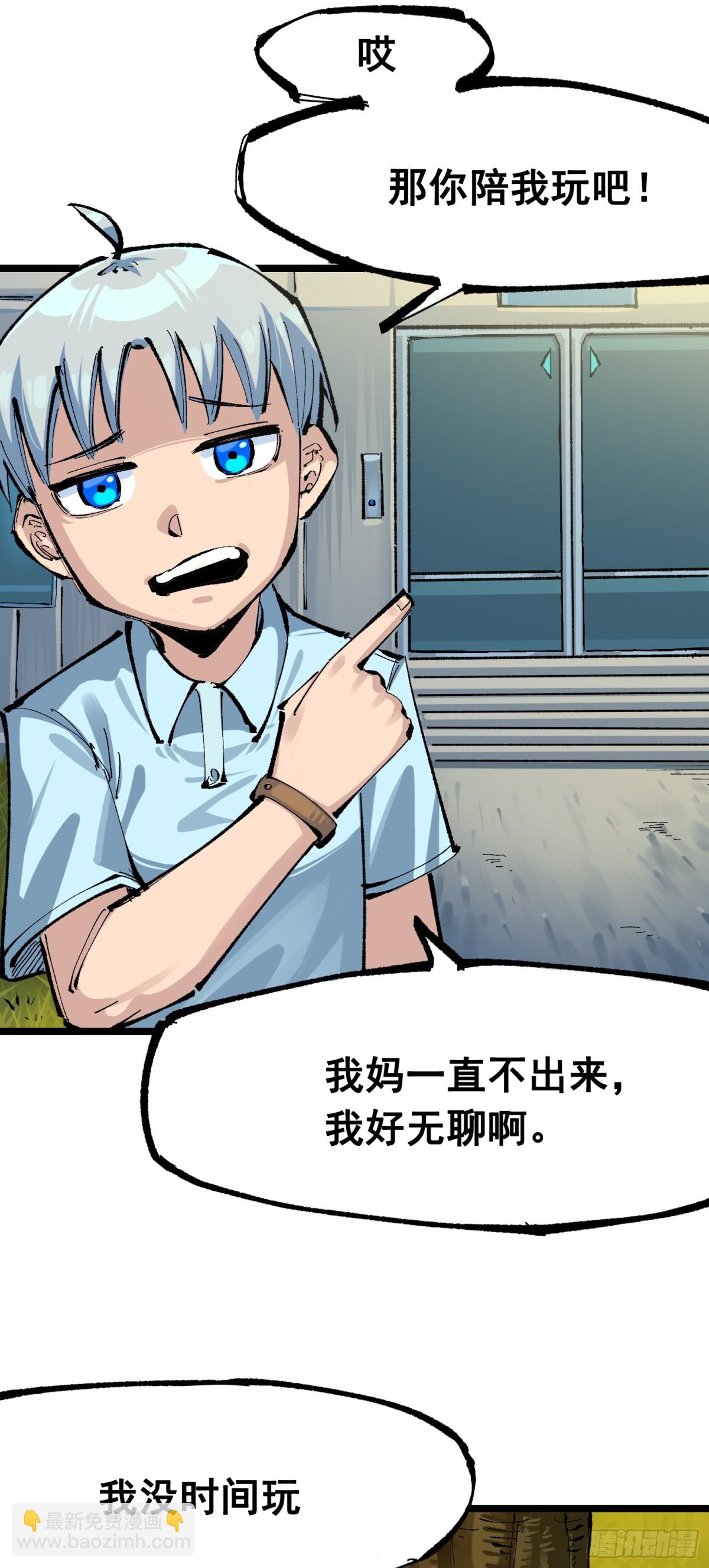 第二部 8章1话 相遇(1/2)-第166话