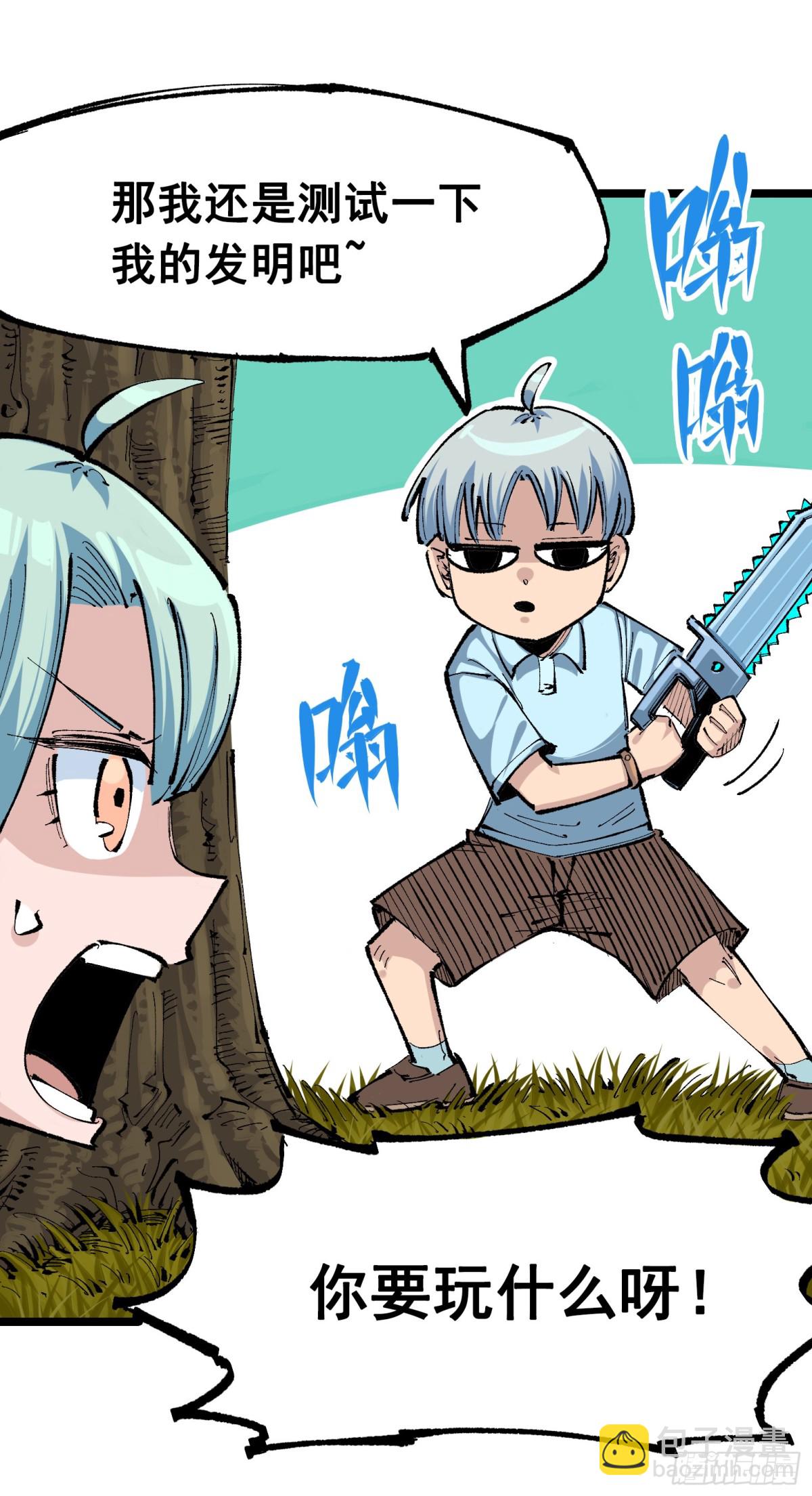 第二部 8章1话 相遇(1/2)-第166话
