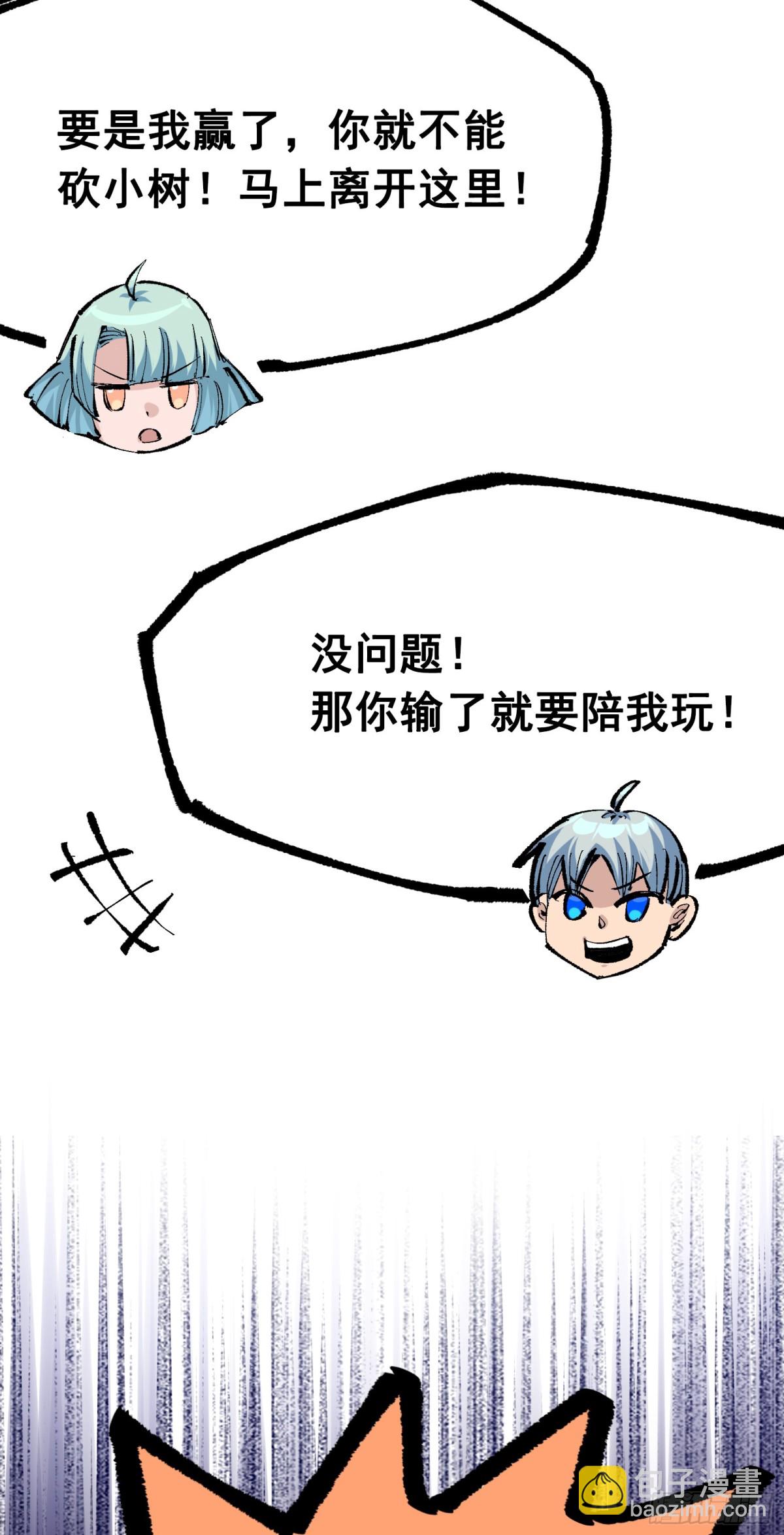 第二部 8章1话 相遇(1/2)-第166话