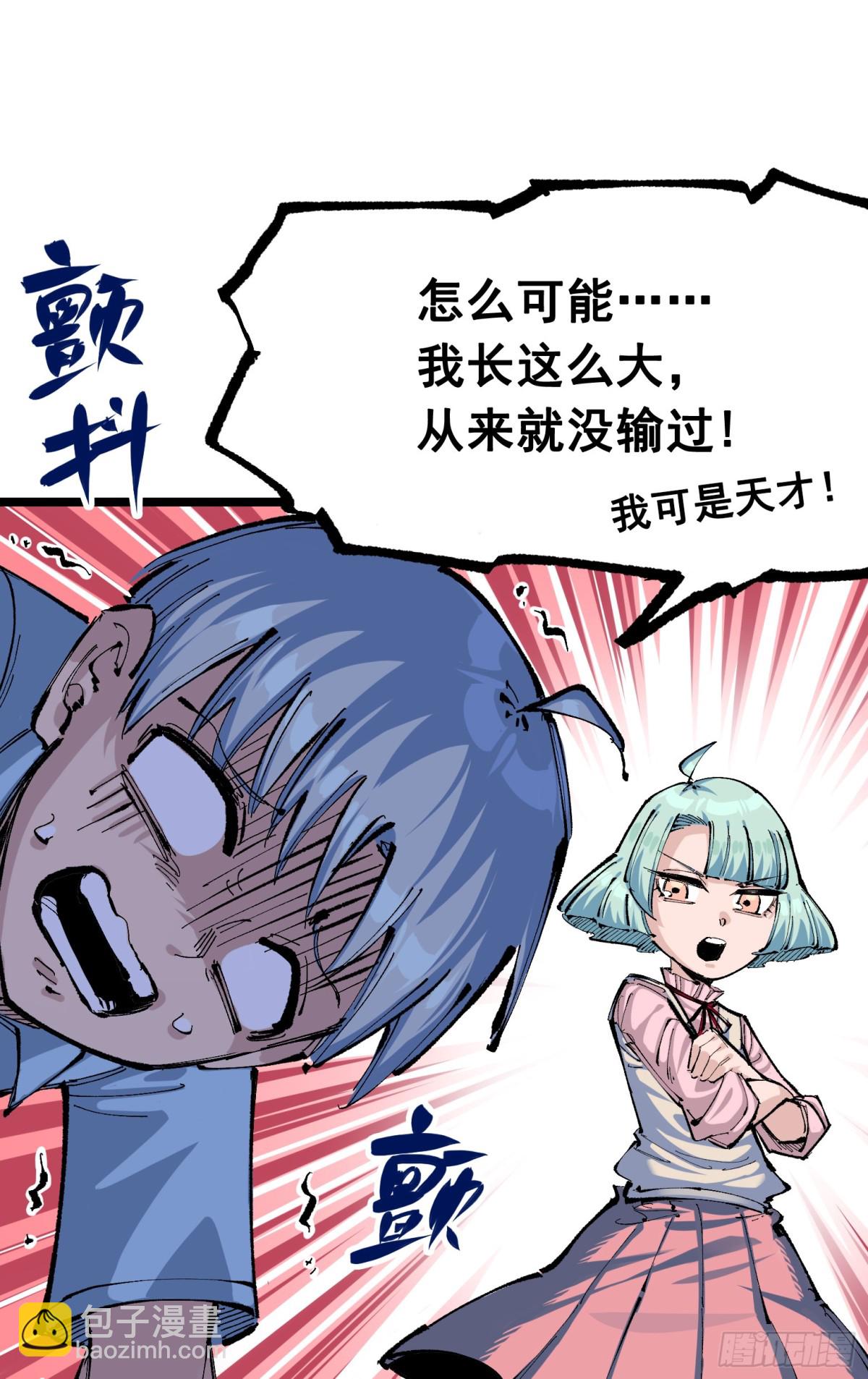 第二部 8章1话 相遇(1/2)-第166话