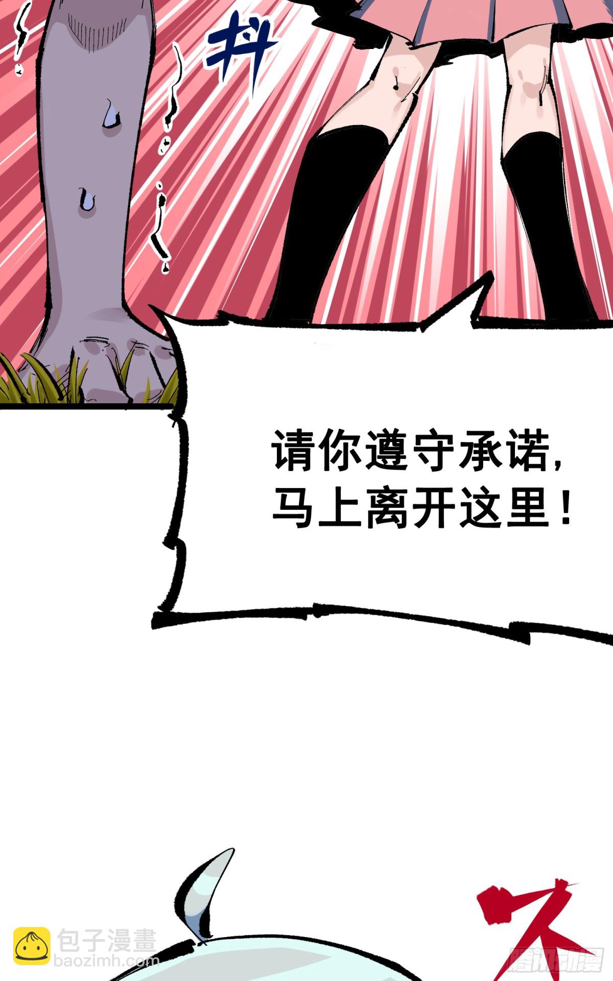 第二部 8章1话 相遇(1/2)-第166话