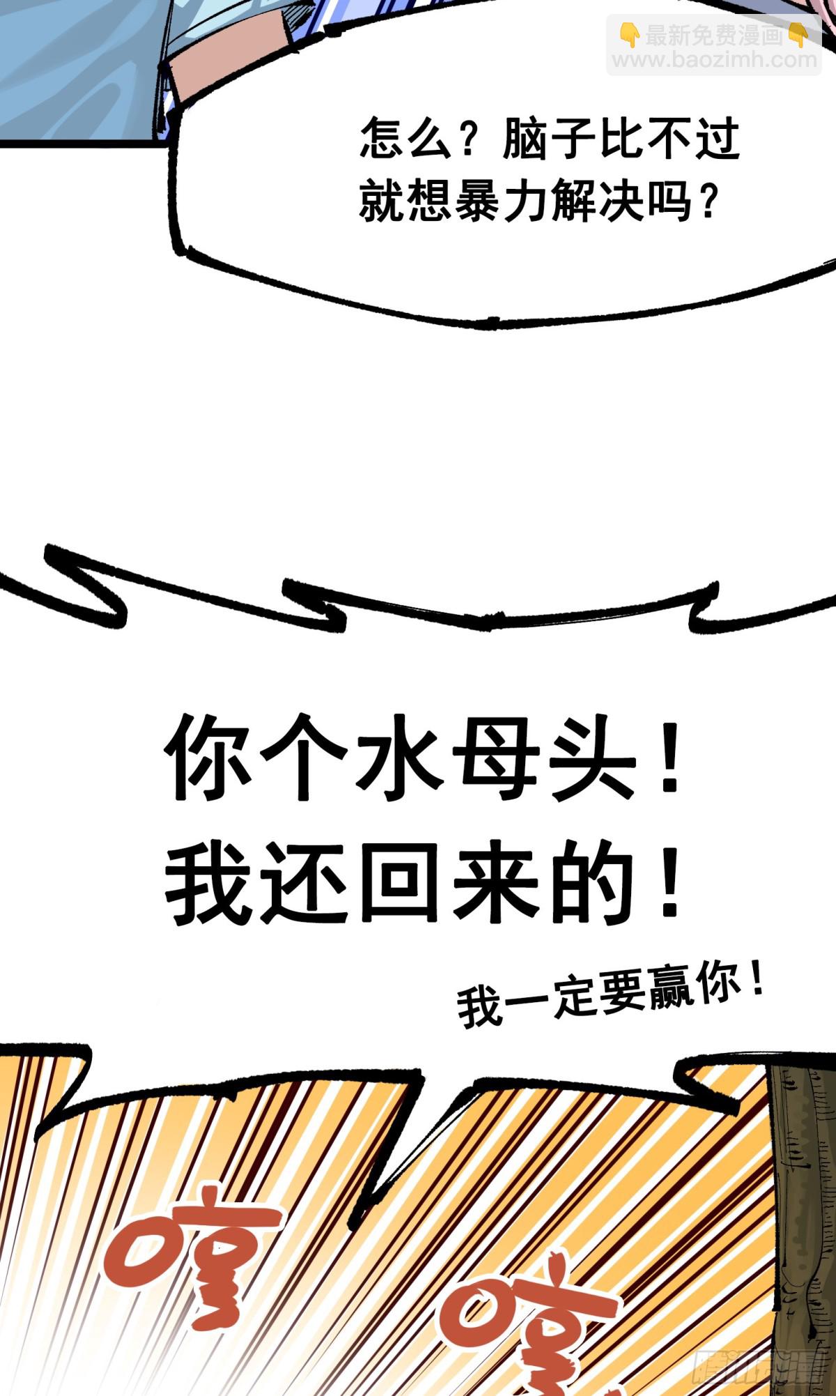 第二部 8章1话 相遇(1/2)-第166话