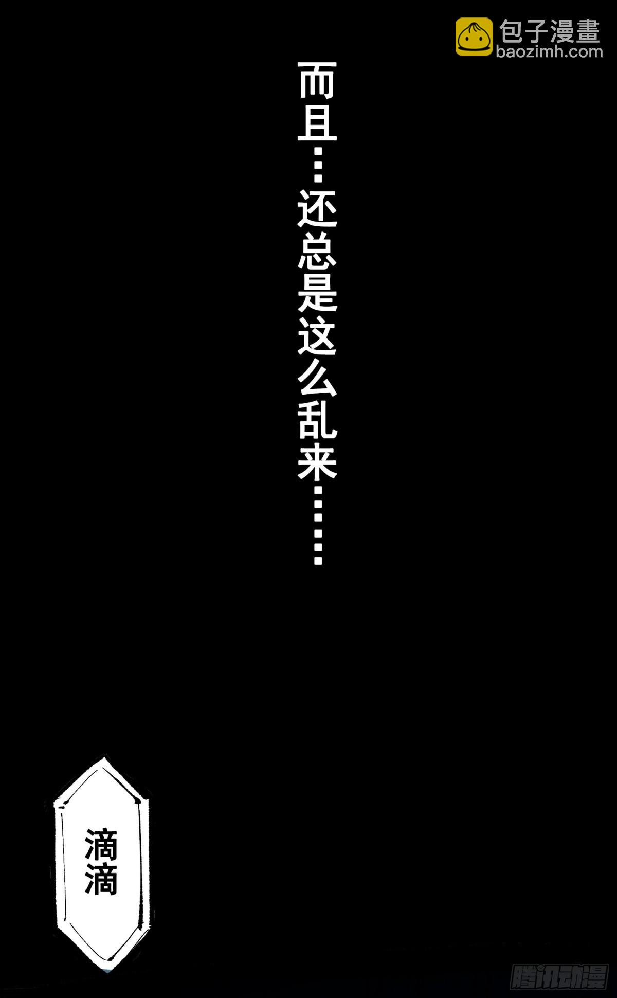 第二部 8章1话 相遇(1/2)-第166话