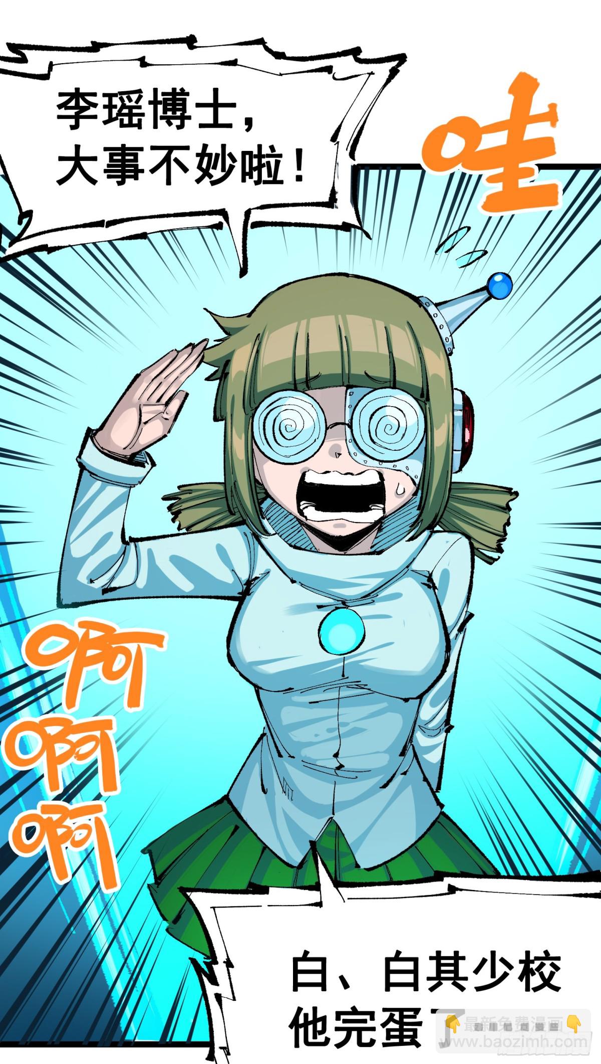 第二部 8章1话 相遇(1/2)-第166话