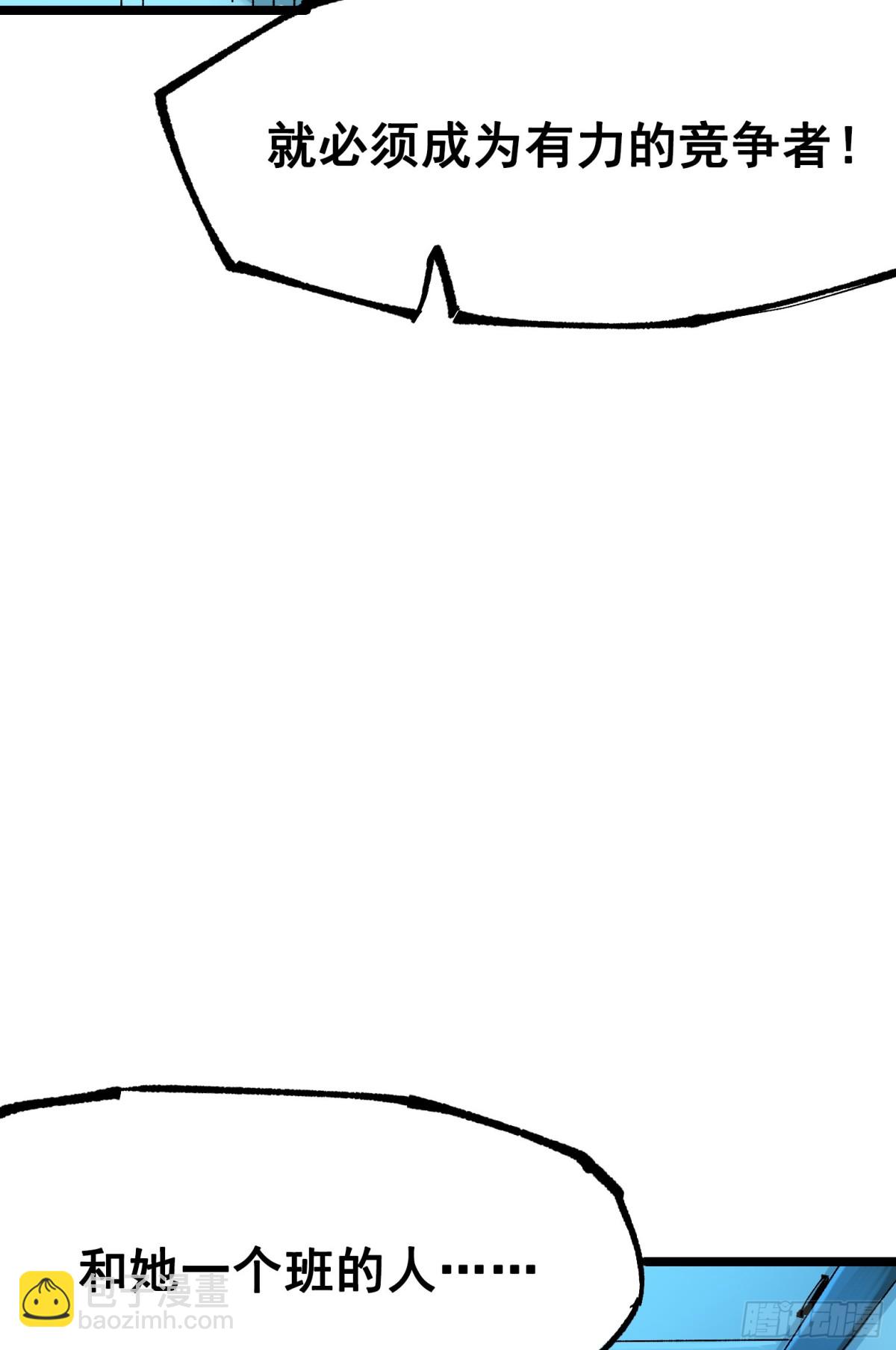 第二部 8章1话 相遇(1/2)-第166话