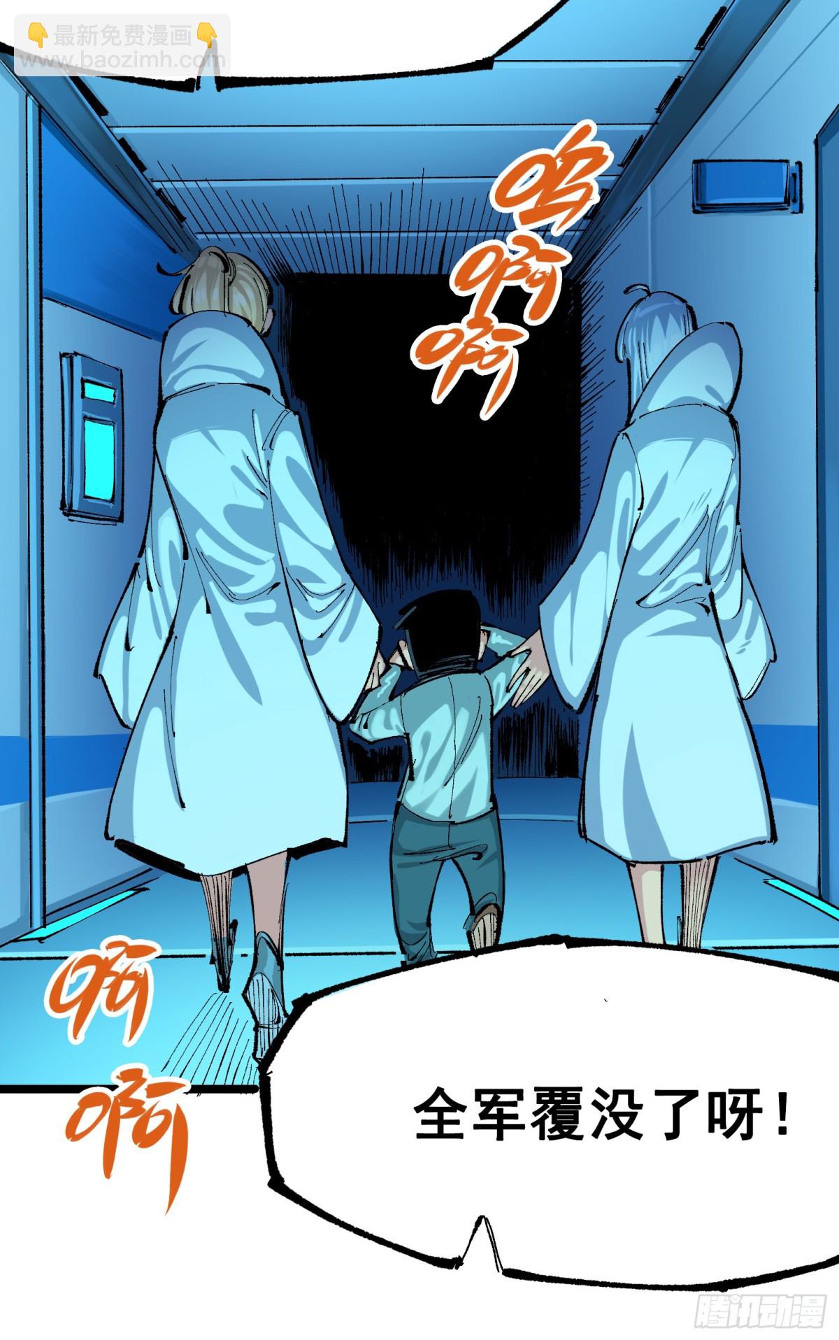 第二部 8章1话 相遇(1/2)-第166话