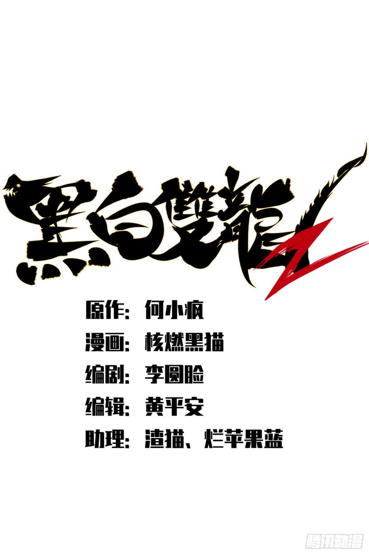 第二部 8章3话 最大的污点(1/2)-第168话