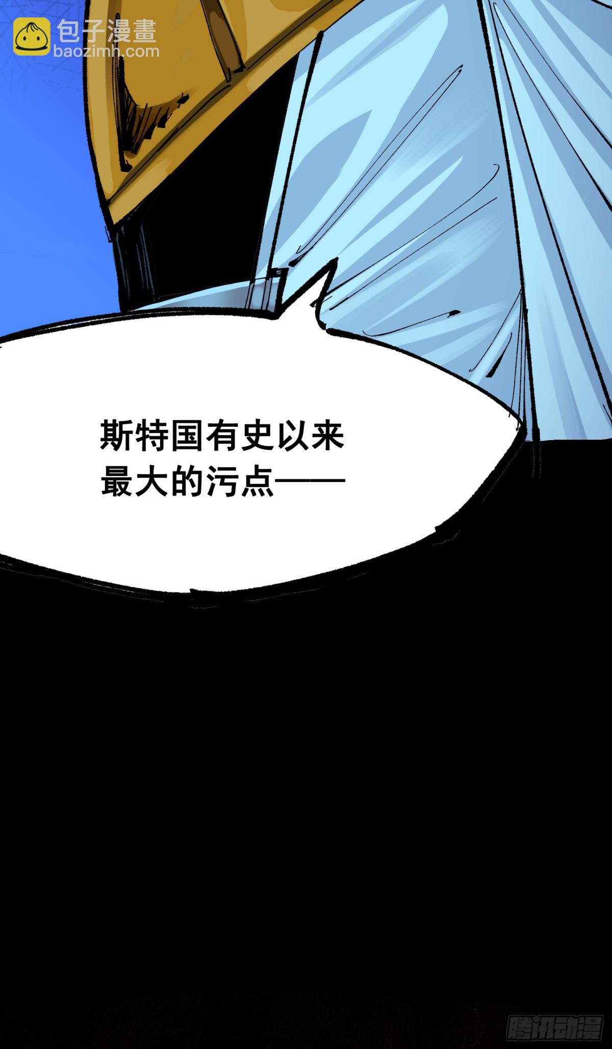 第二部 8章3话 最大的污点(1/2)-第168话