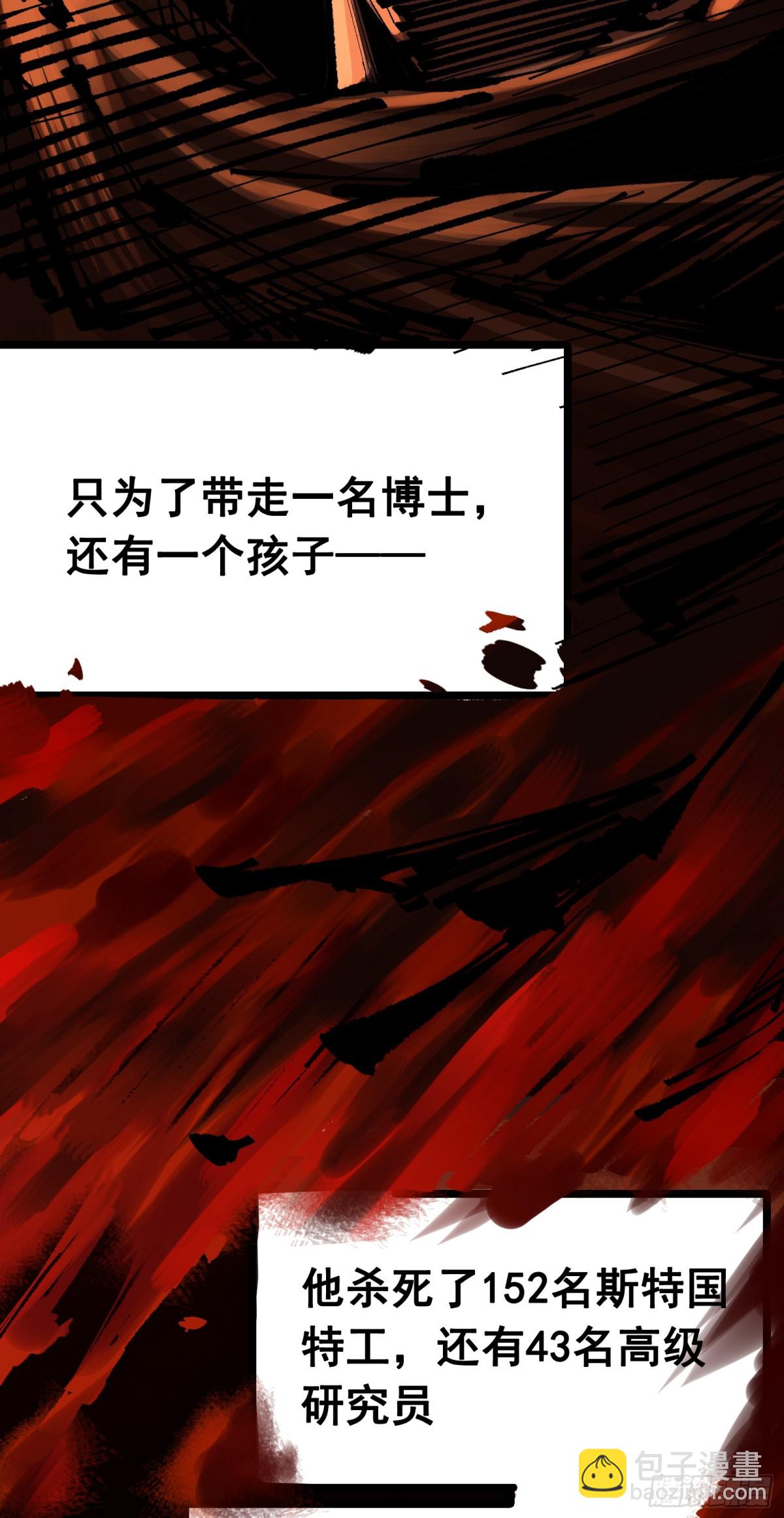 第二部 8章3话 最大的污点(1/2)-第168话