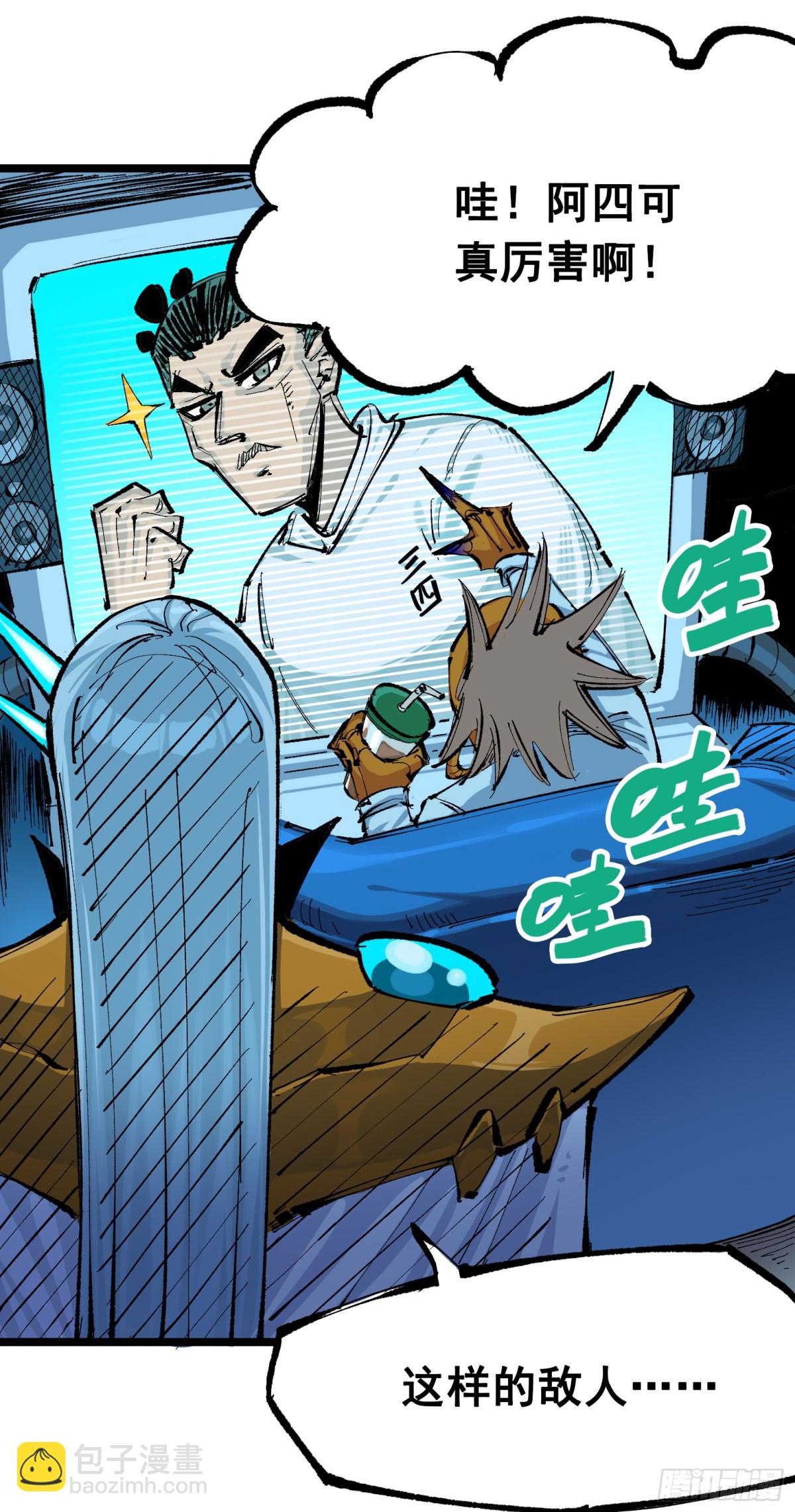 第二部 8章3话 最大的污点(1/2)-第168话