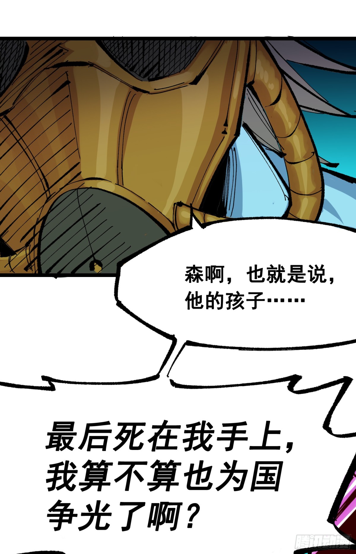 第二部 8章3话 最大的污点(1/2)-第168话