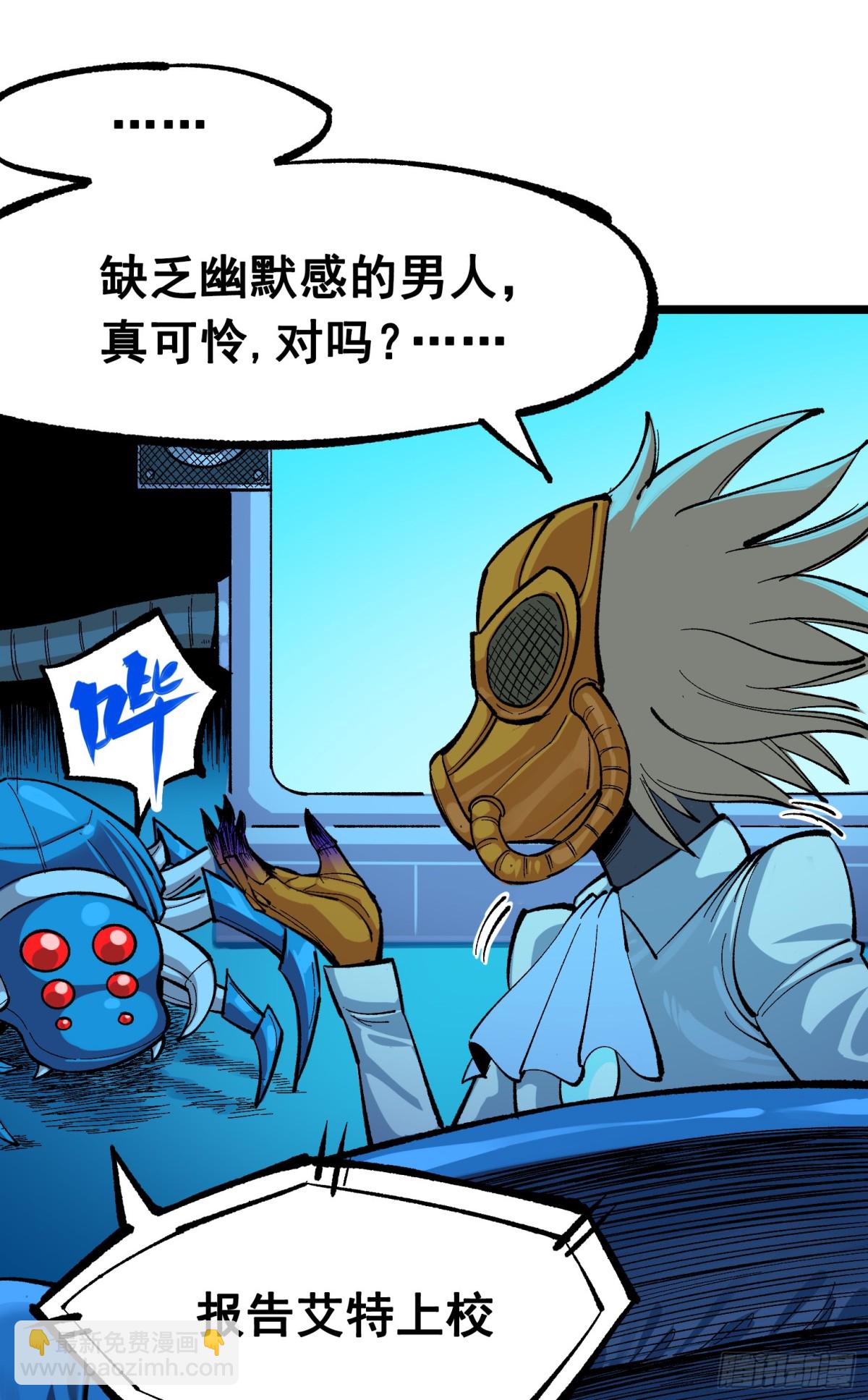 第二部 8章3话 最大的污点(1/2)-第168话