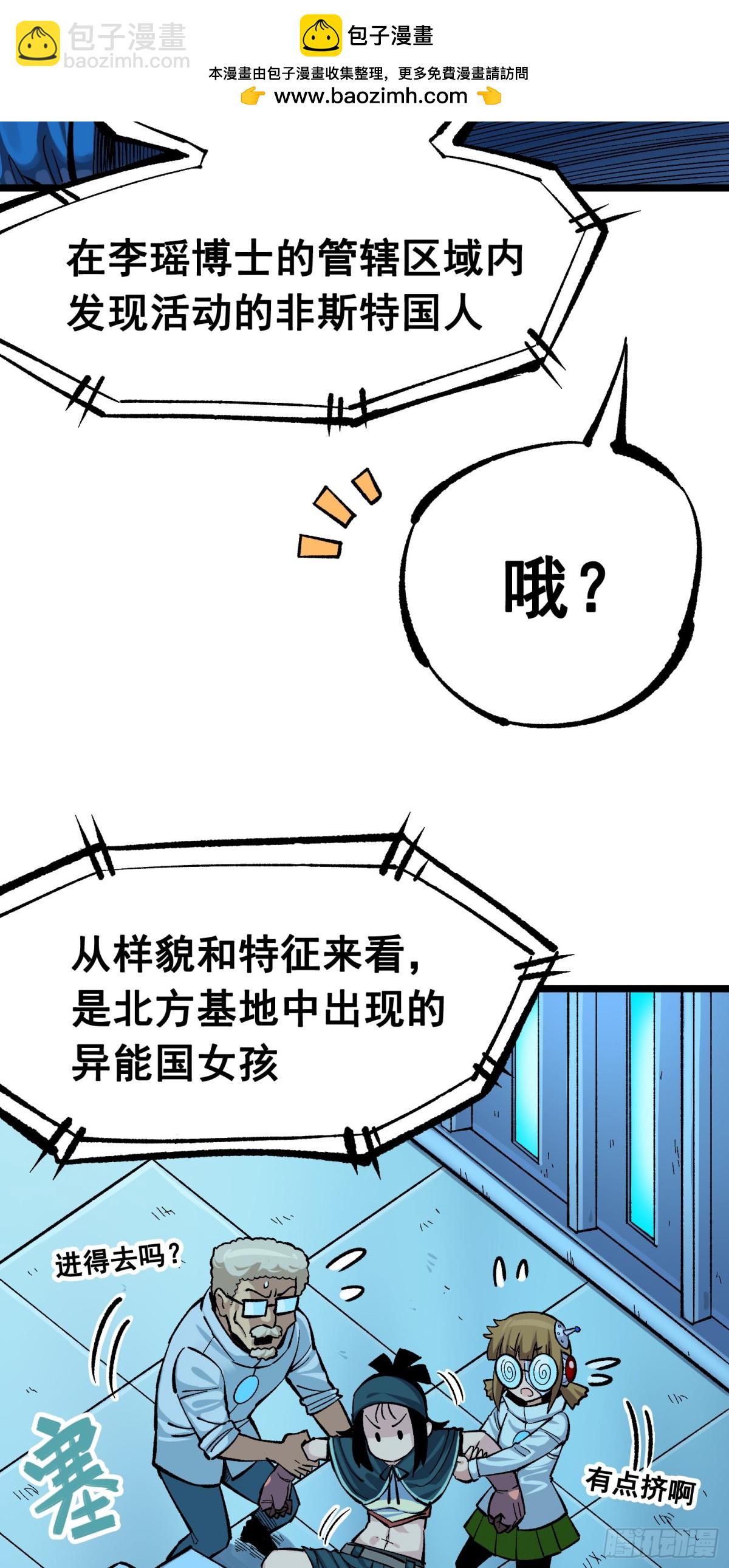 第二部 8章3话 最大的污点(1/2)-第168话
