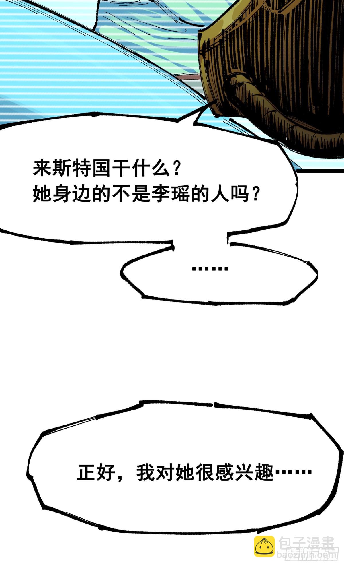 第二部 8章3话 最大的污点(1/2)-第168话