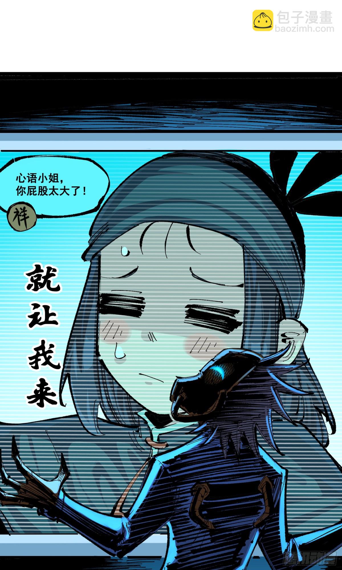 第二部 8章3话 最大的污点(1/2)-第168话