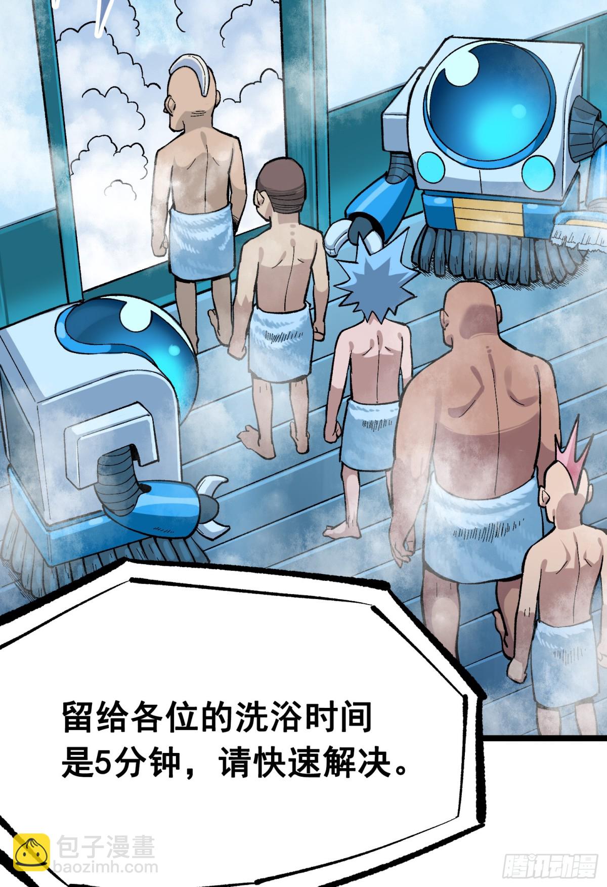 第二部 8章3话 最大的污点(1/2)-第168话