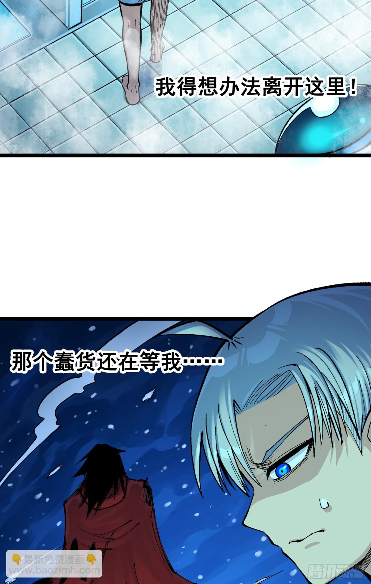 第二部 8章3话 最大的污点(1/2)-第168话
