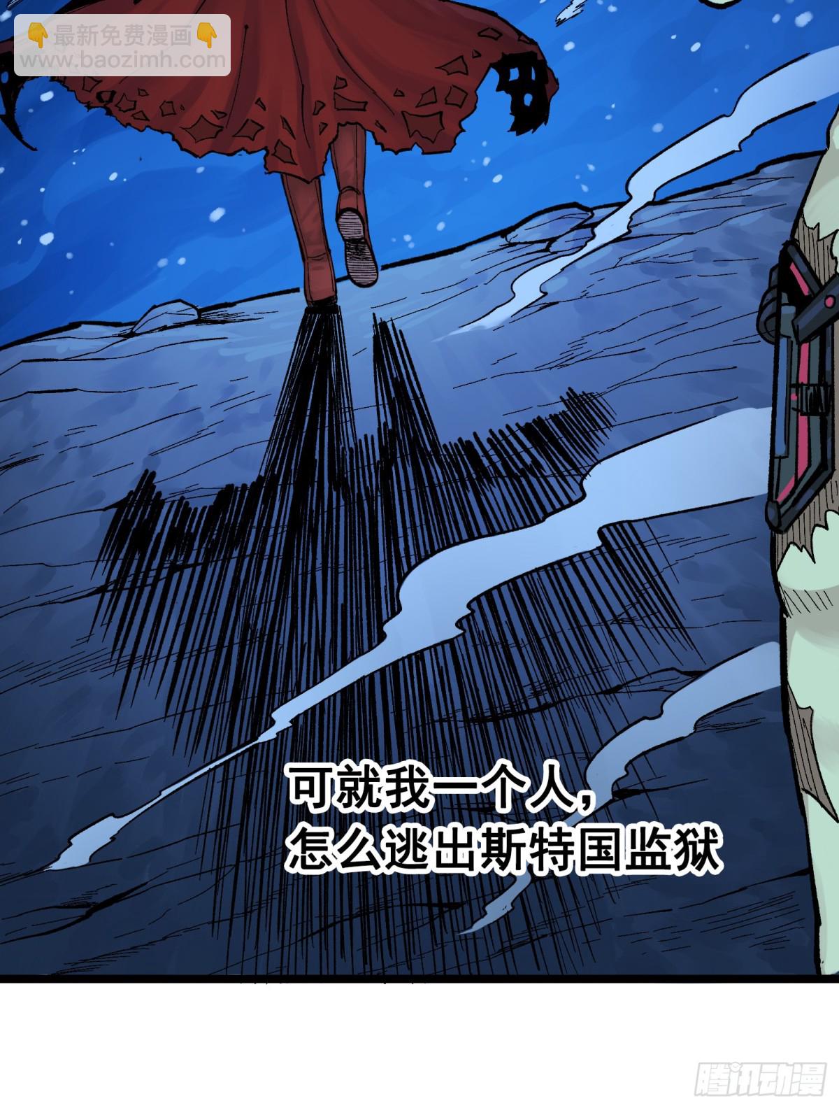 第二部 8章3话 最大的污点(1/2)-第168话