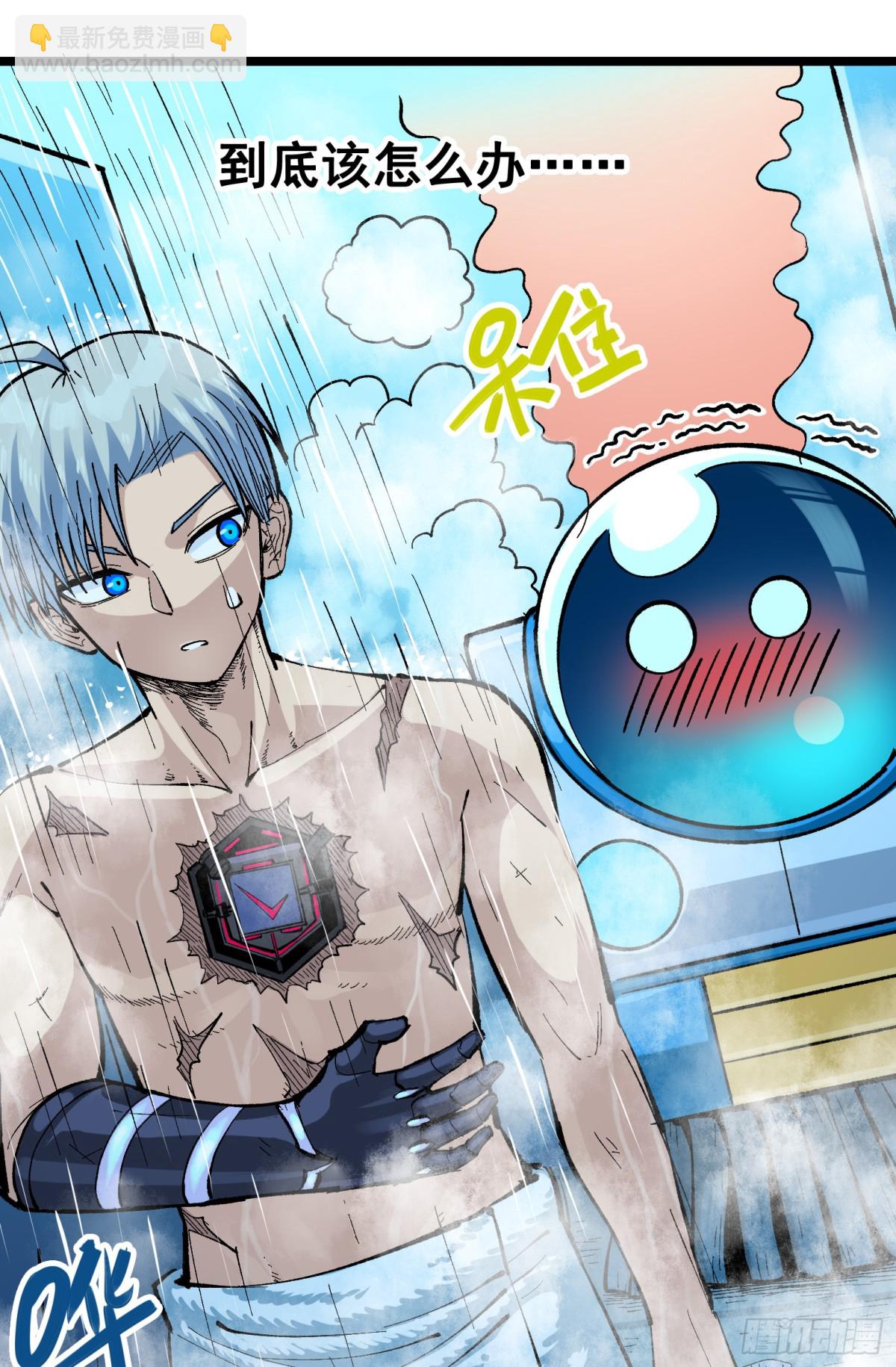 第二部 8章3话 最大的污点(1/2)-第168话