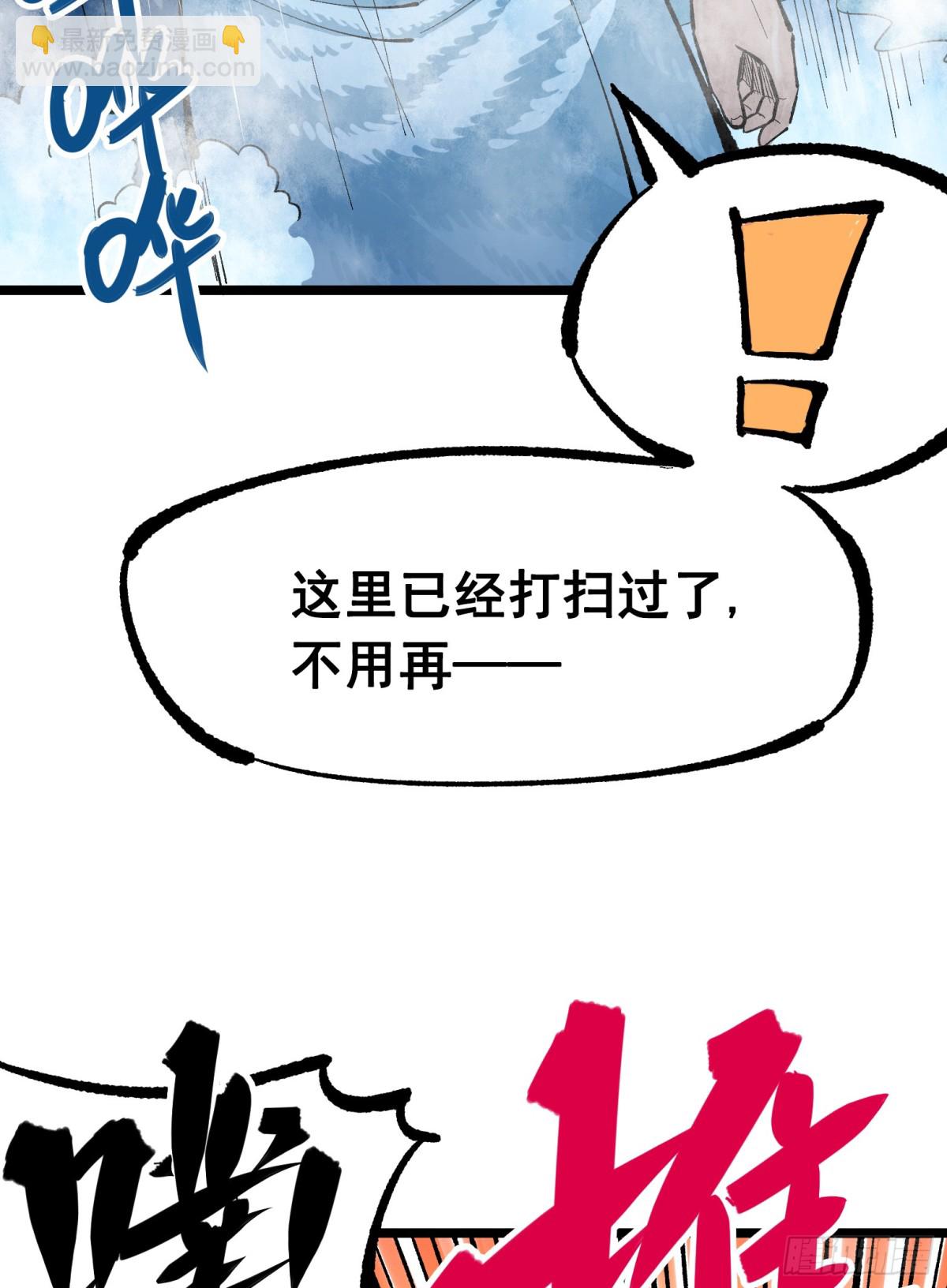 第二部 8章3话 最大的污点(1/2)-第168话