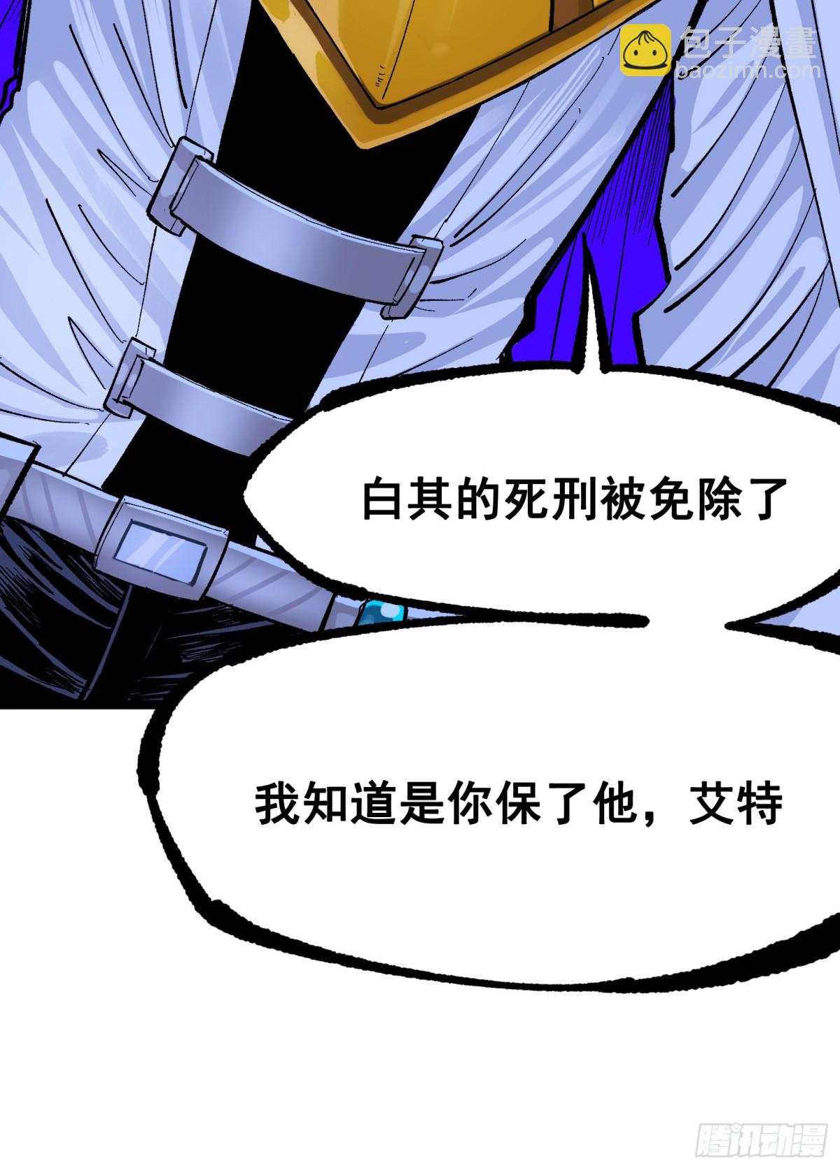 第二部 8章3话 最大的污点(1/2)-第168话