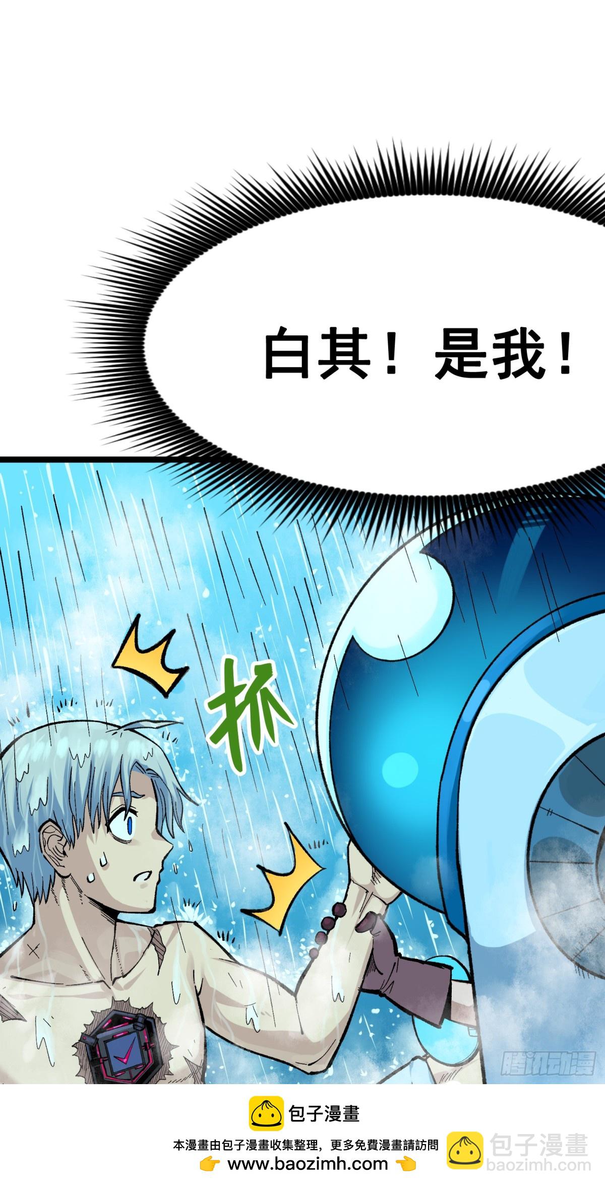 第二部 8章3话 最大的污点(1/2)-第168话