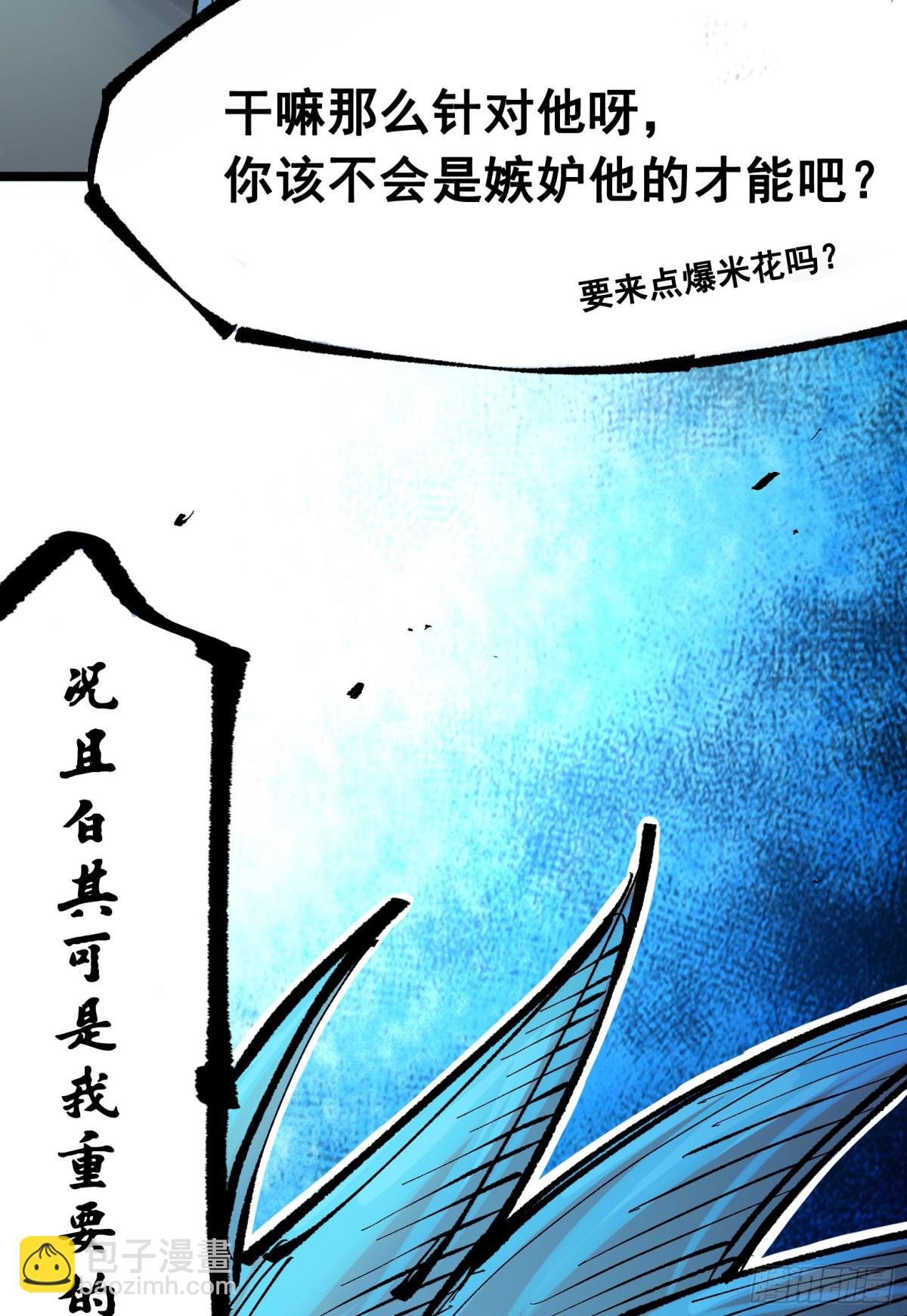 第二部 8章3话 最大的污点(1/2)-第168话