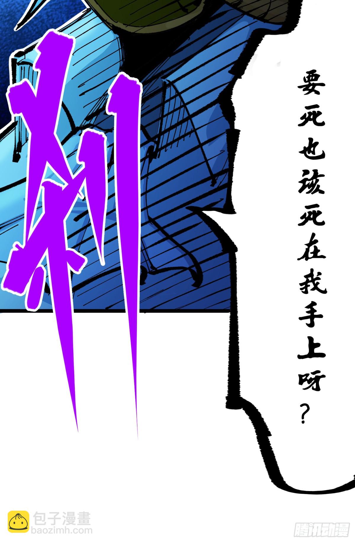 第二部 8章3话 最大的污点(1/2)-第168话