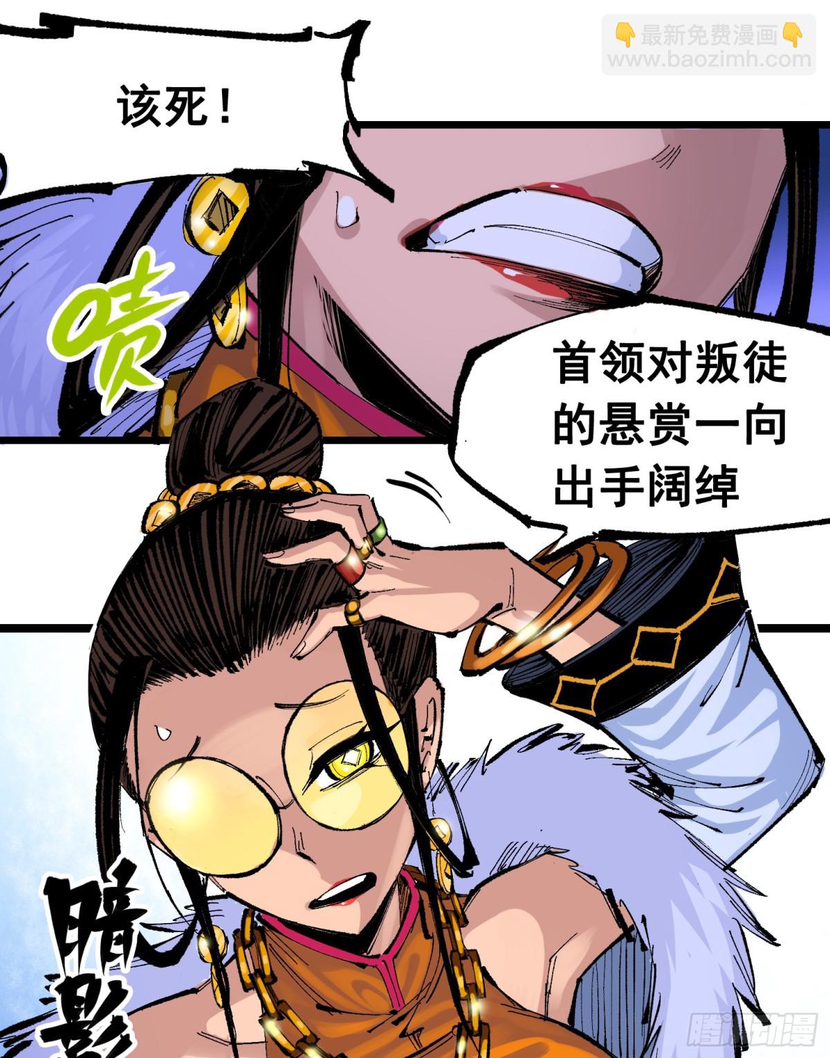 第二部 8章5话 六大暗影刺客(1/2)-第170话