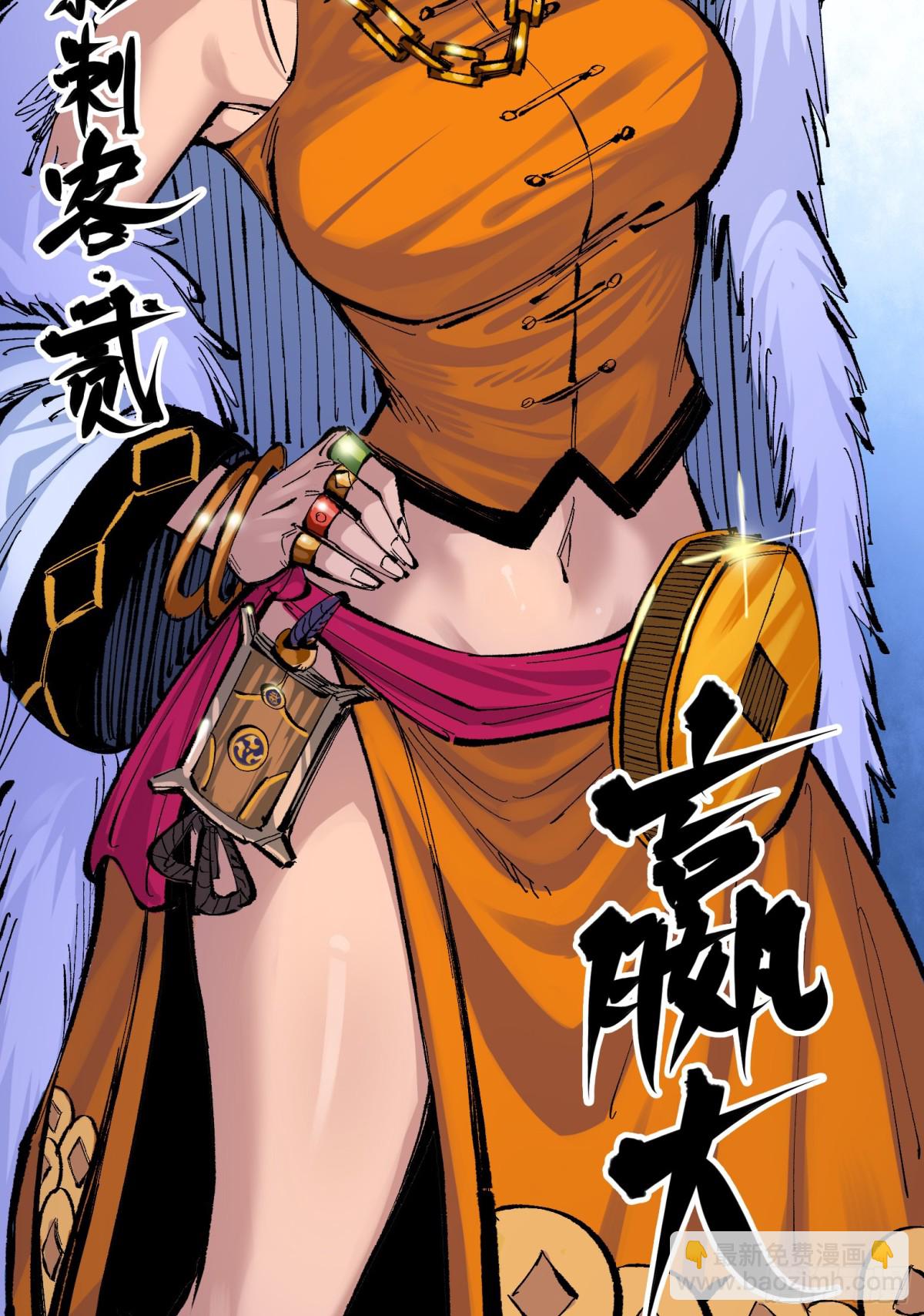 第二部 8章5话 六大暗影刺客(1/2)-第170话