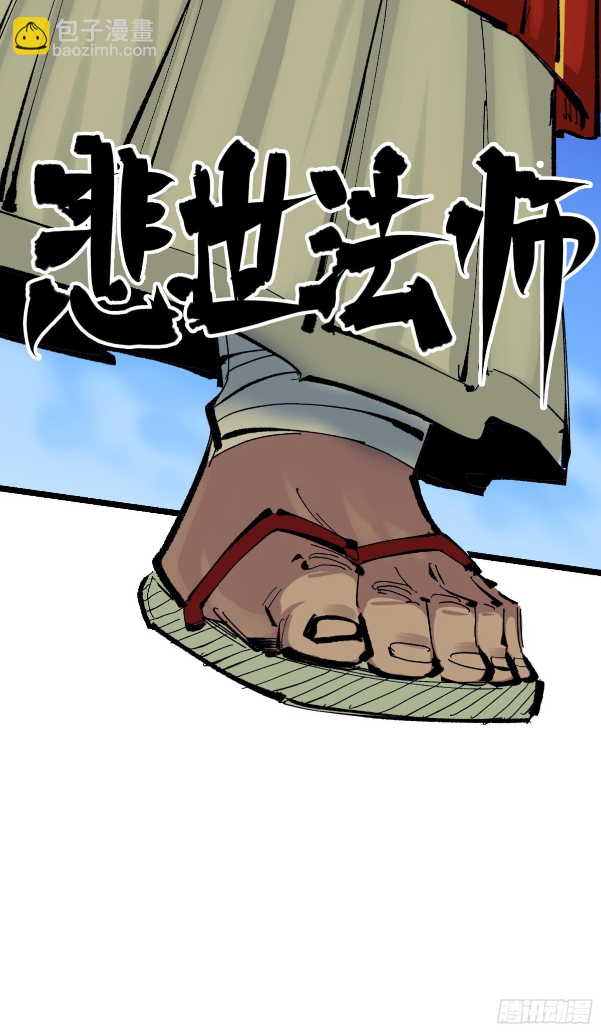 第二部 8章5话 六大暗影刺客(1/2)-第170话