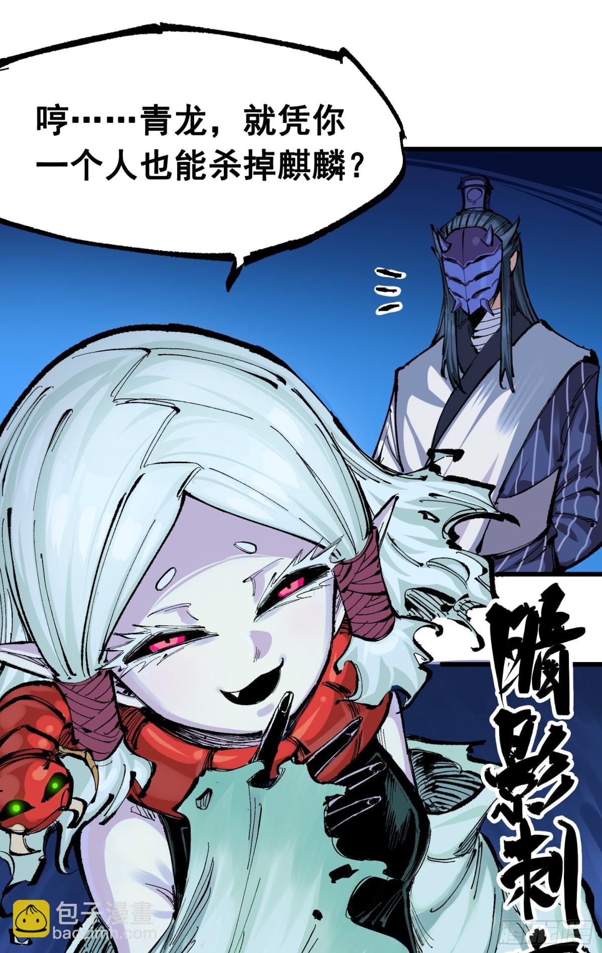 第二部 8章5话 六大暗影刺客(1/2)-第170话